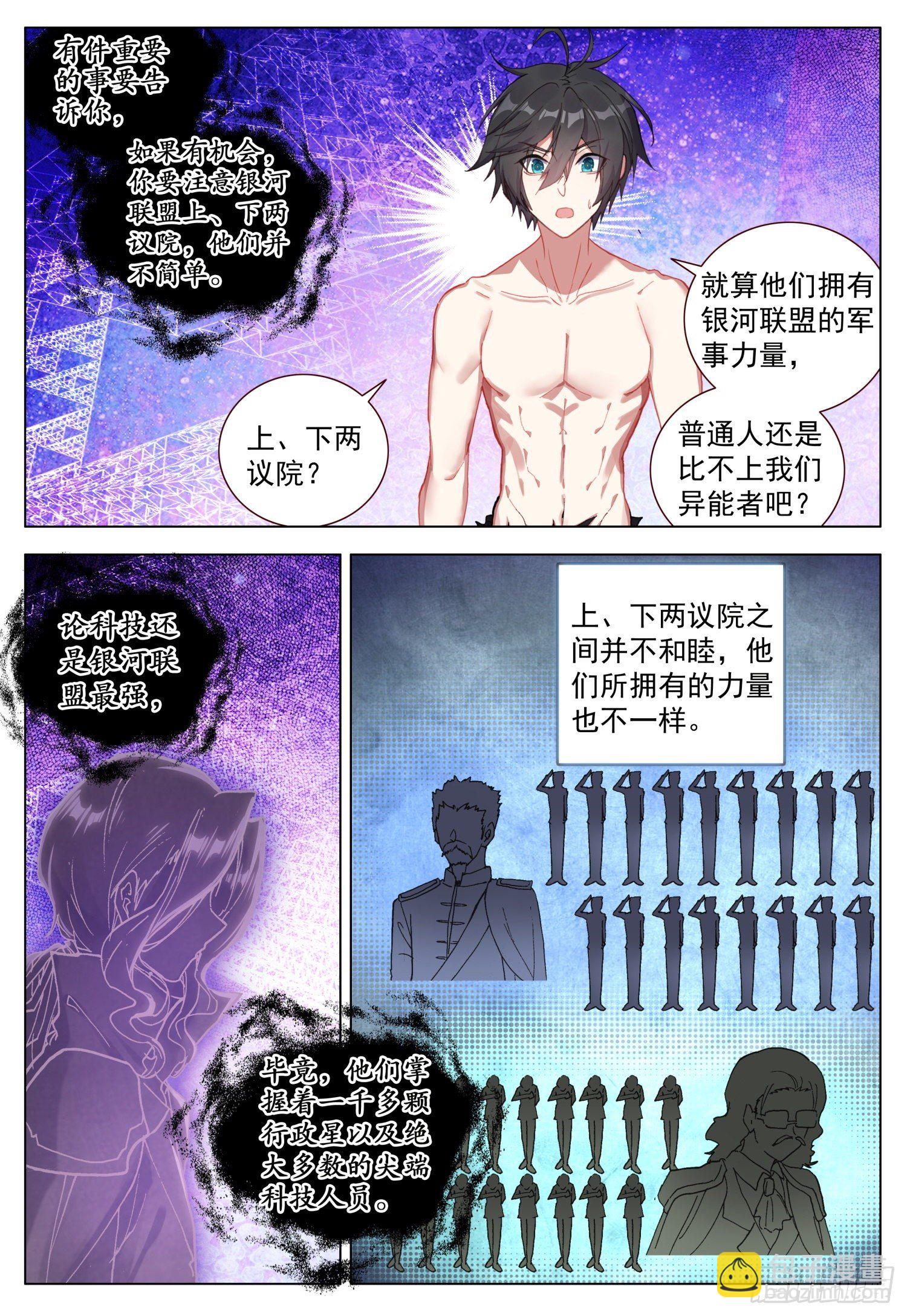 63 末世的教诲10