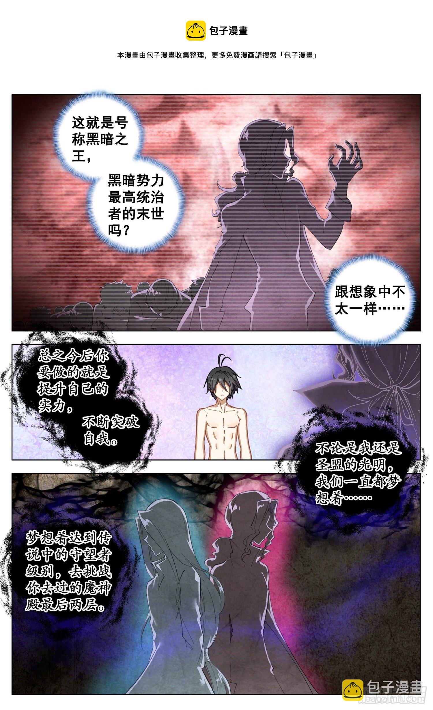 63 末世的教诲4