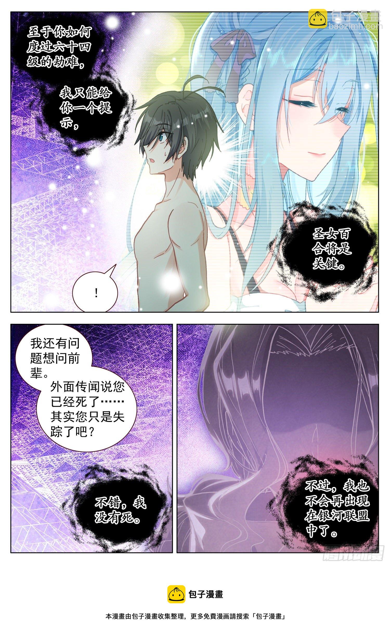 63 末世的教诲8