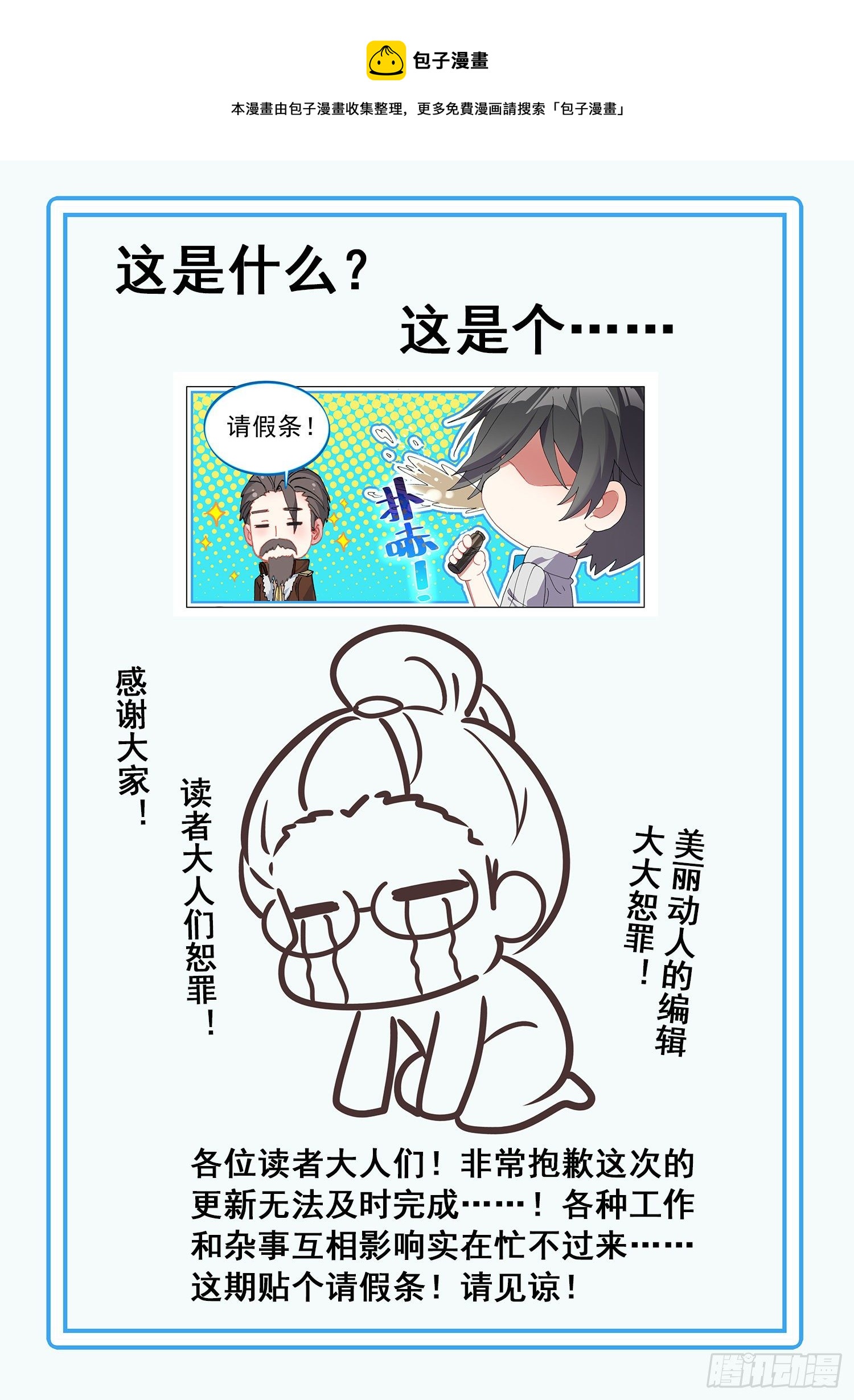 请假条0