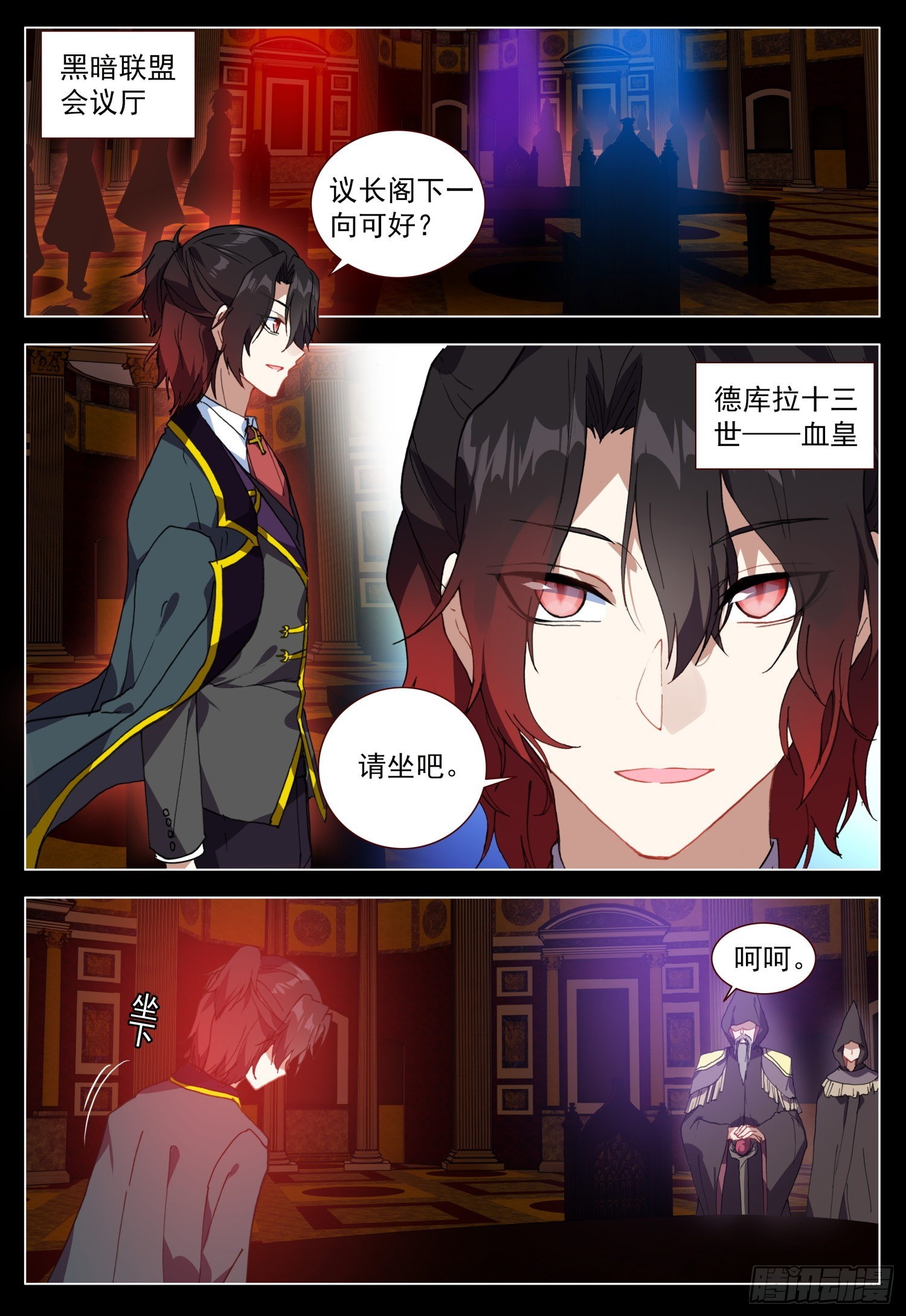 65 黑暗联盟会议1