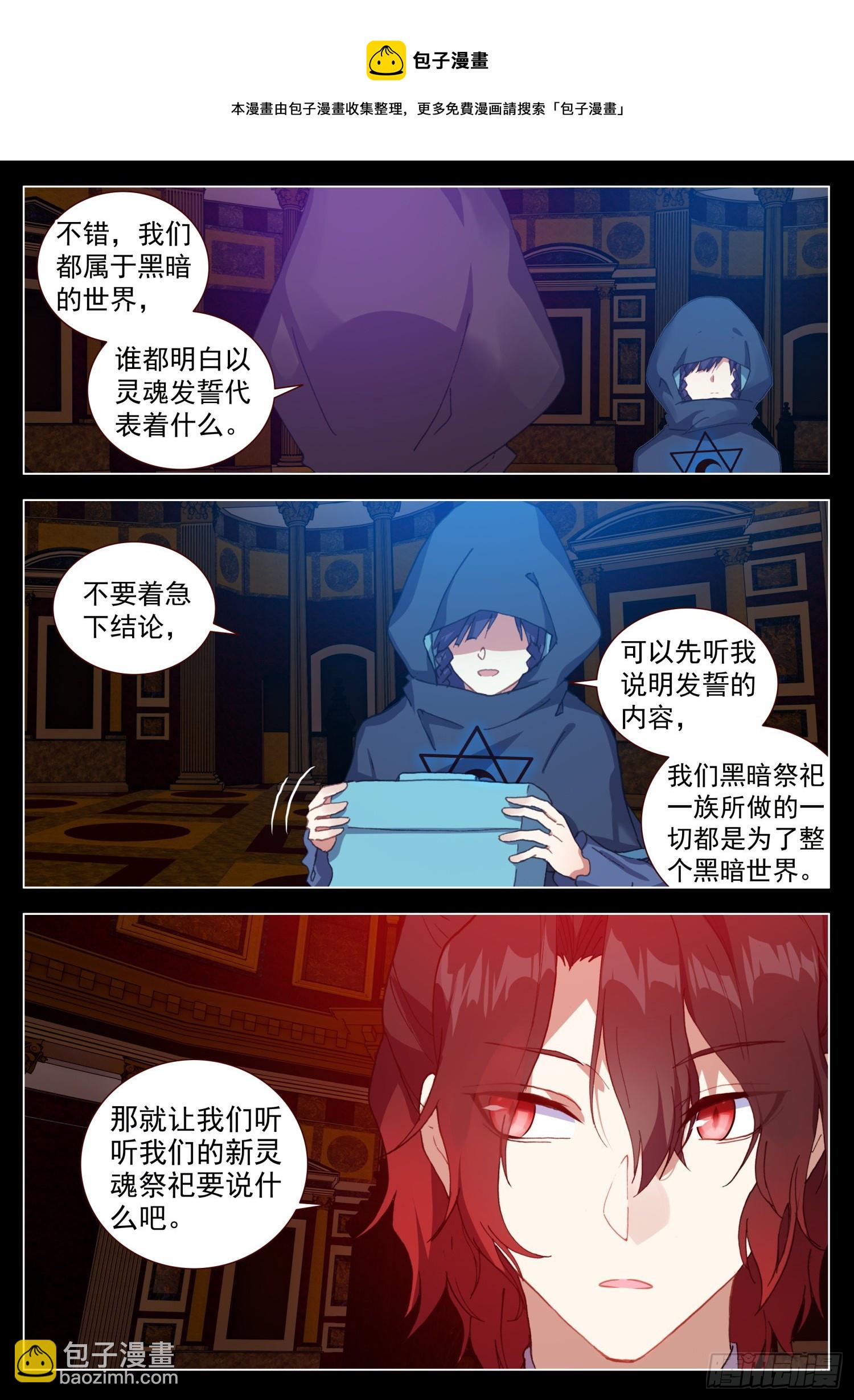 65 黑暗联盟会议10