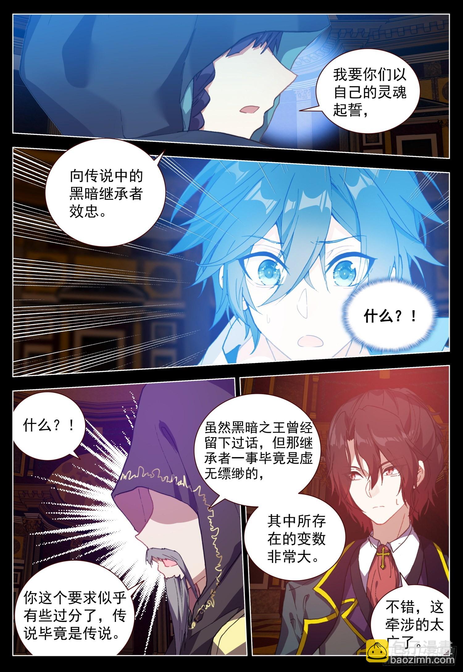 65 黑暗联盟会议11