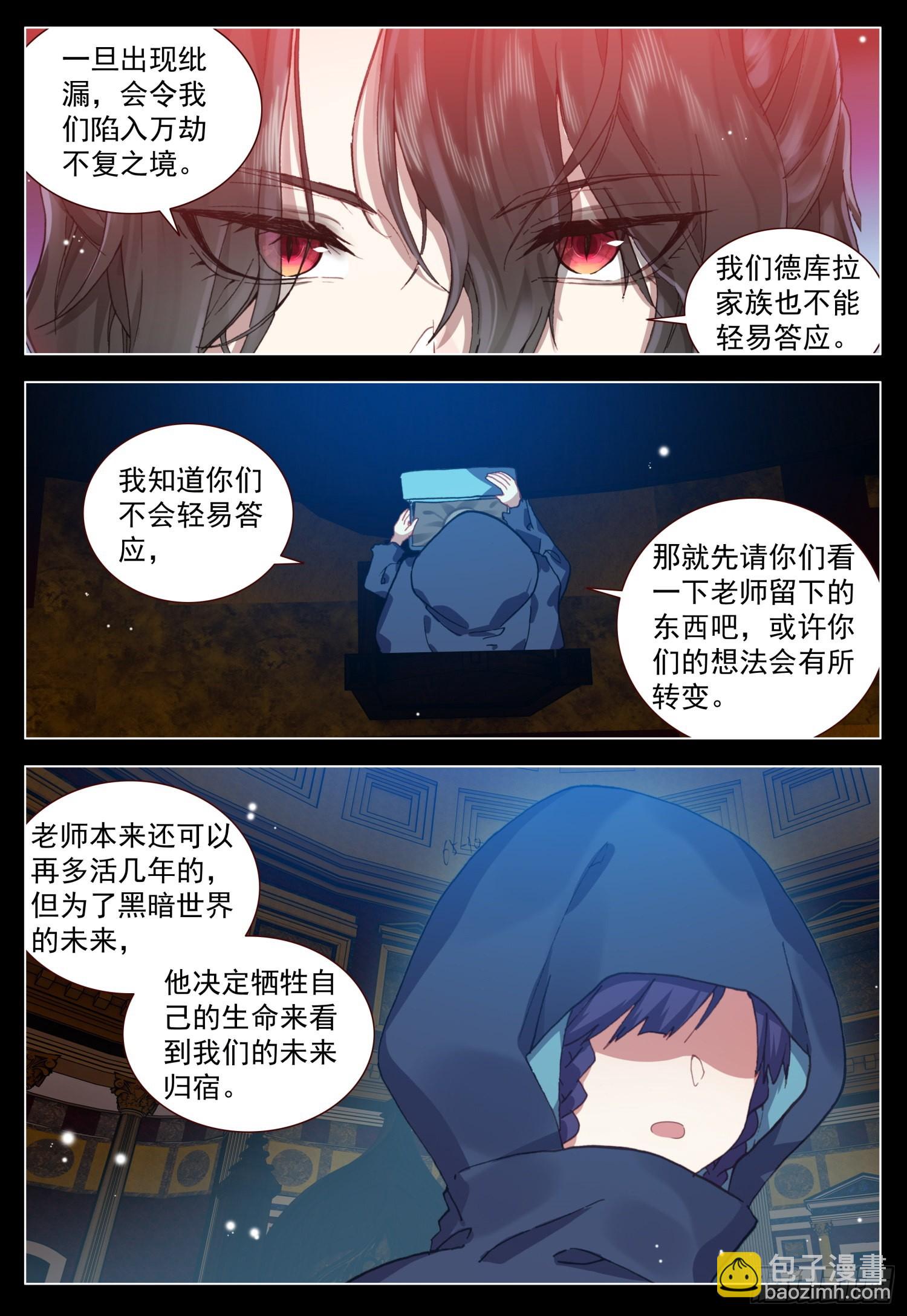 65 黑暗联盟会议12