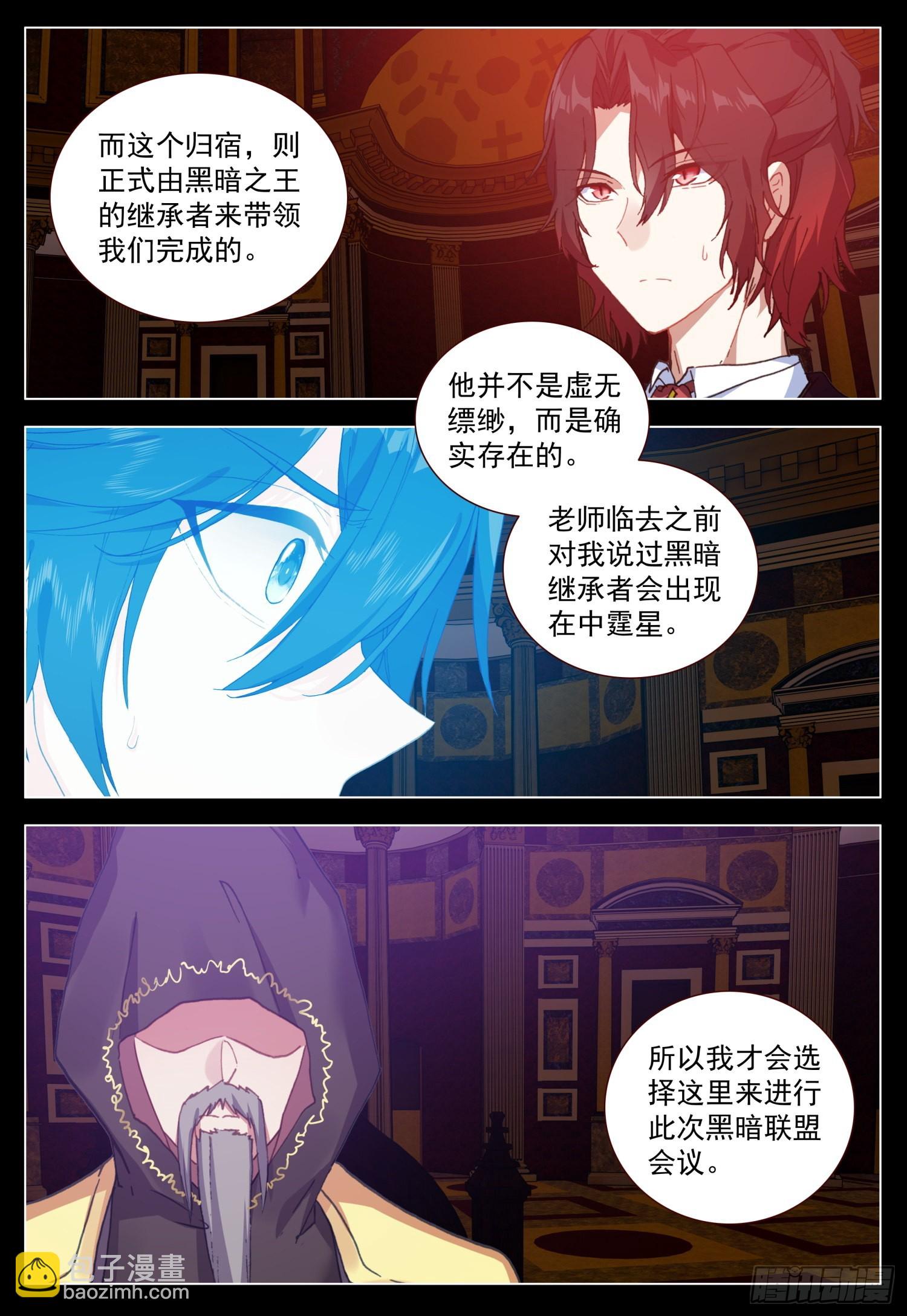 65 黑暗联盟会议13