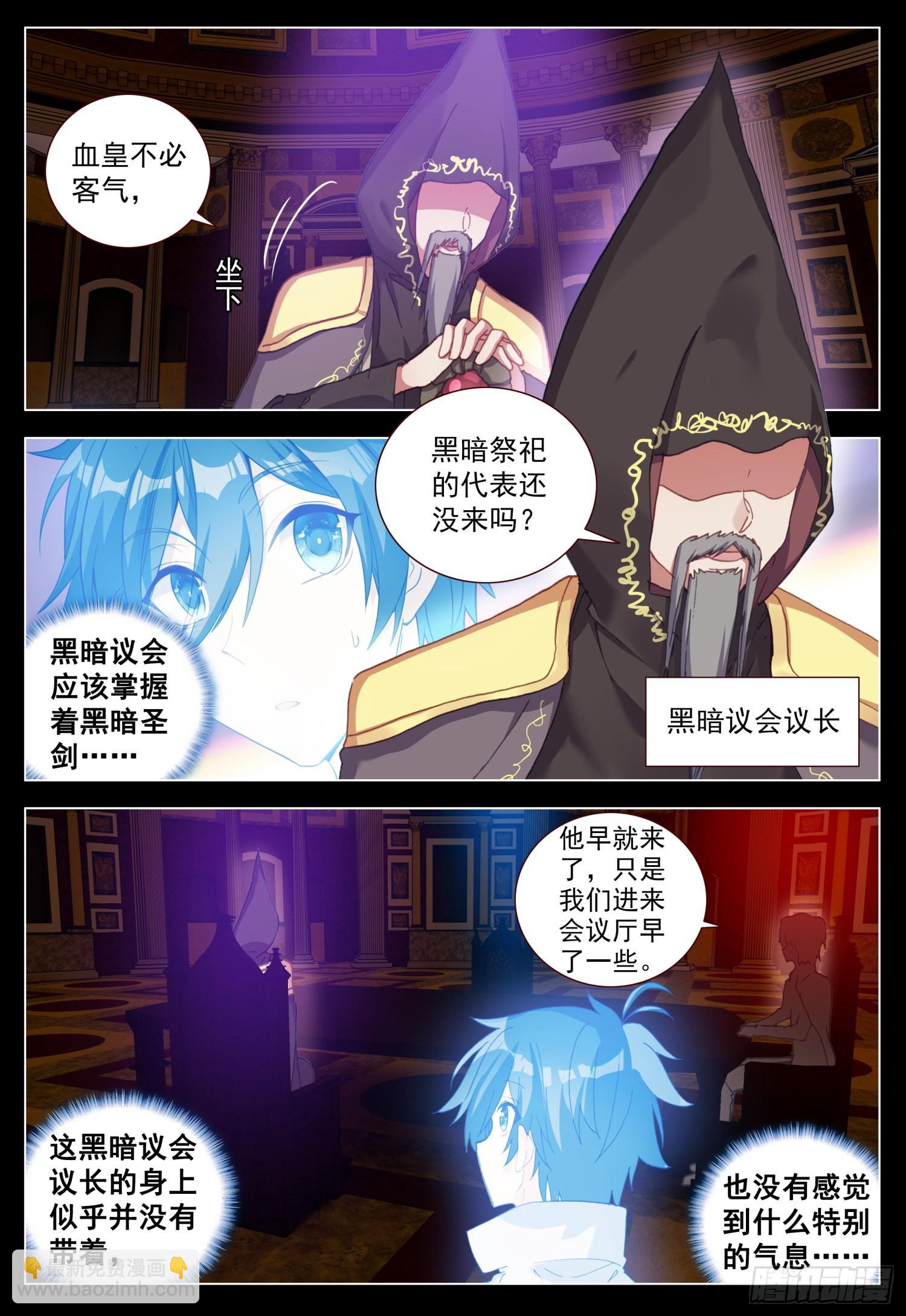 65 黑暗联盟会议2