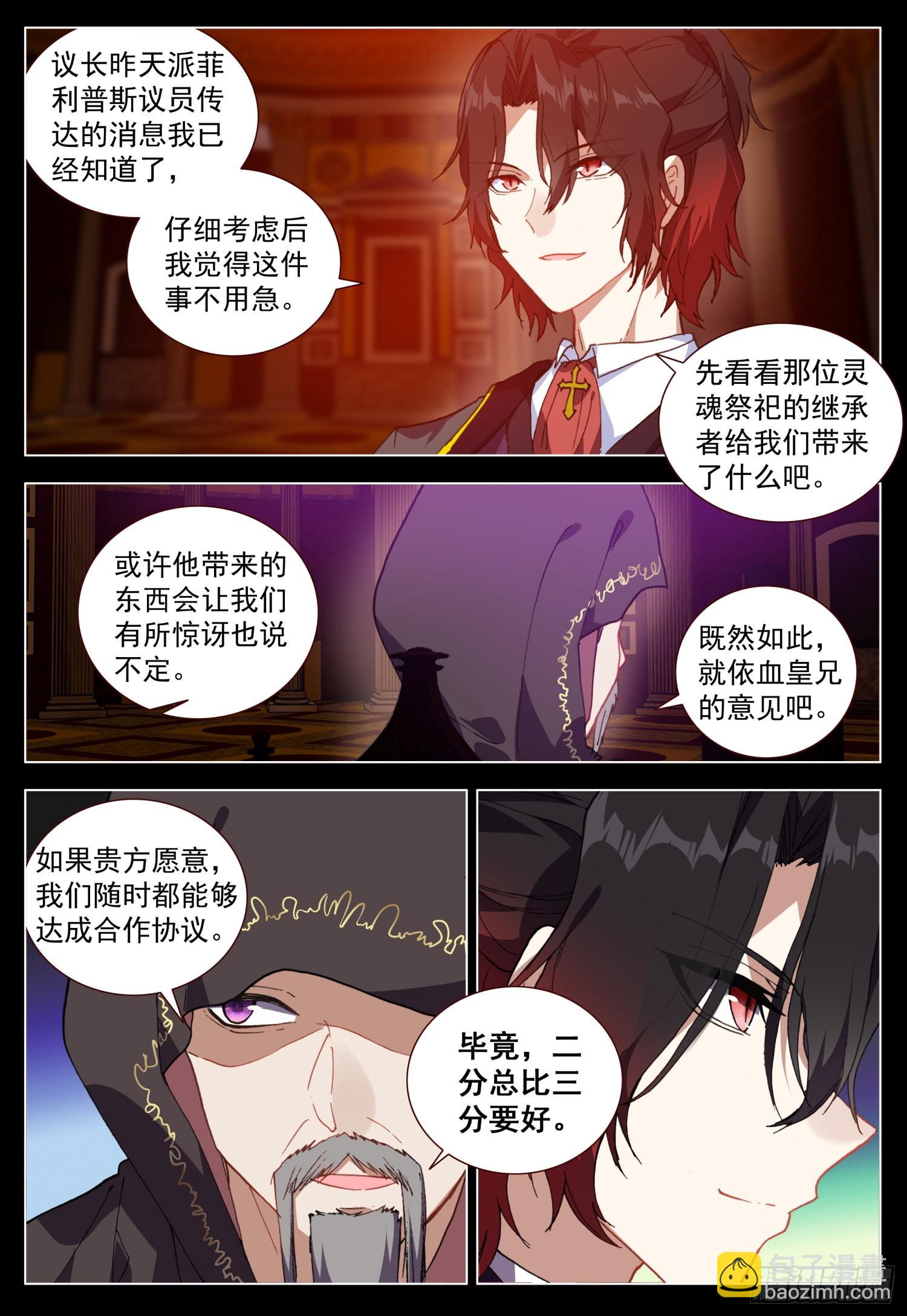 65 黑暗联盟会议3