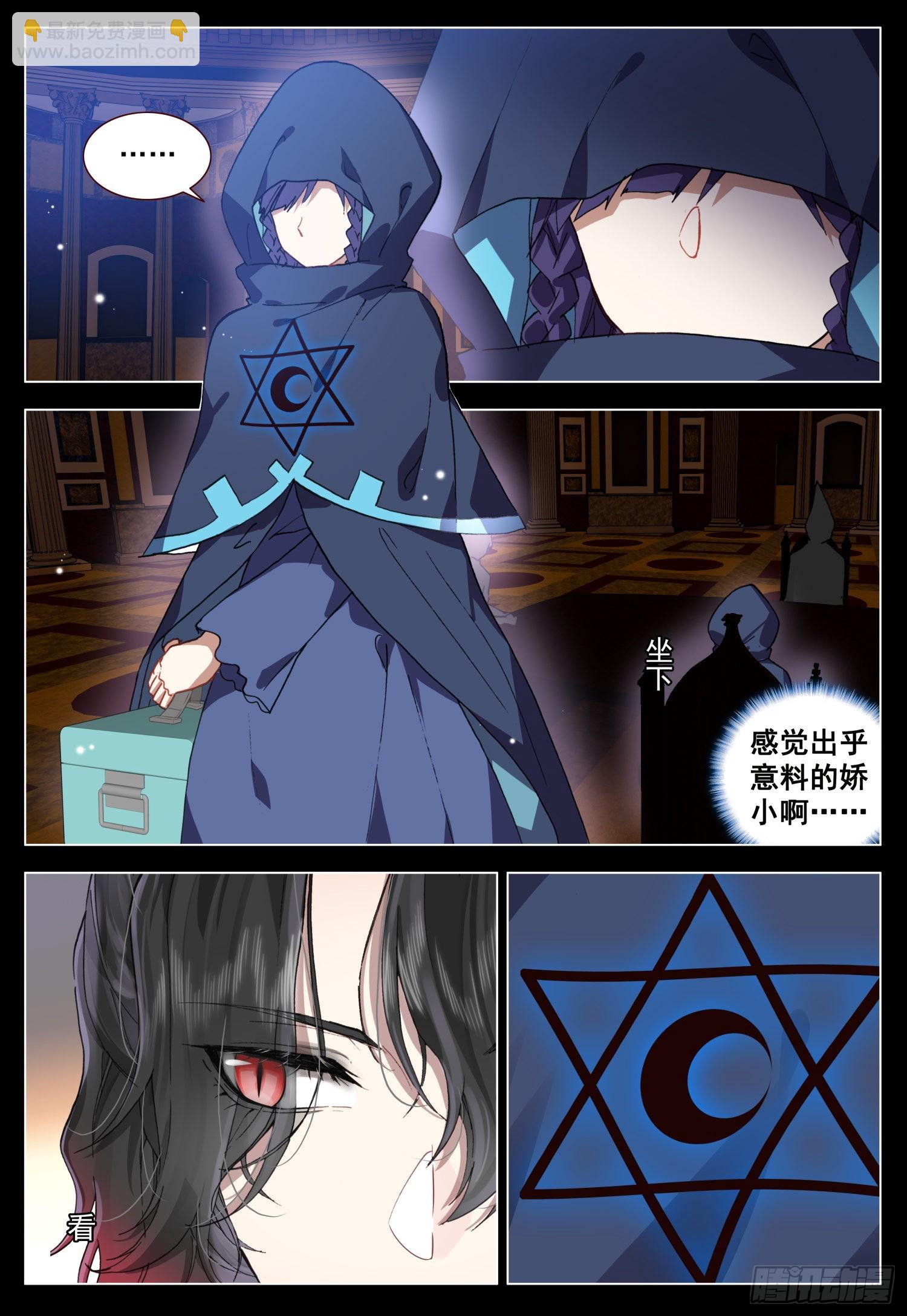 65 黑暗联盟会议5