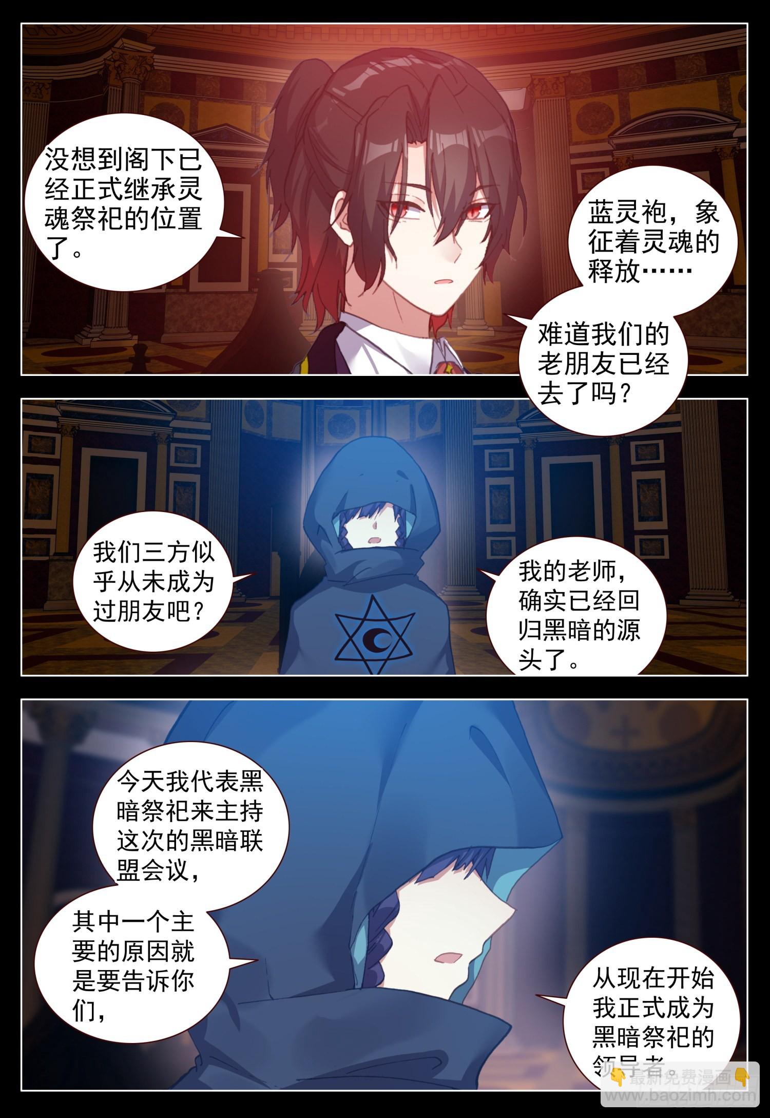 65 黑暗联盟会议6