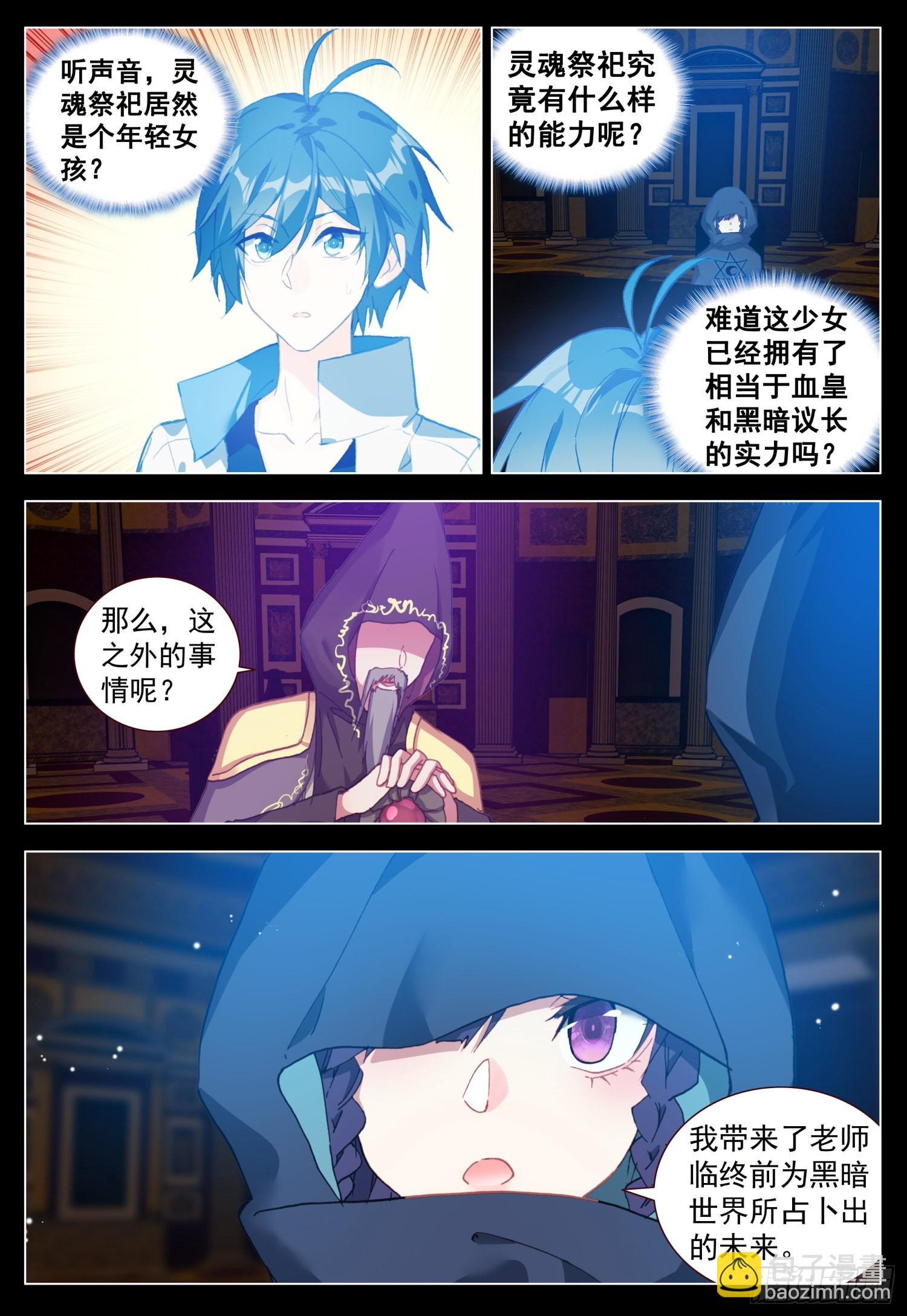65 黑暗联盟会议7