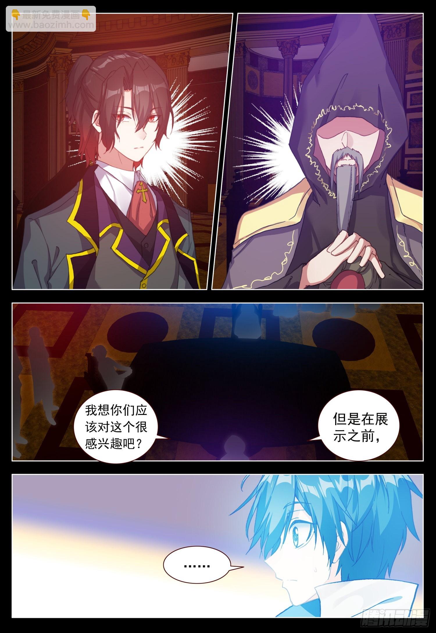 65 黑暗联盟会议8