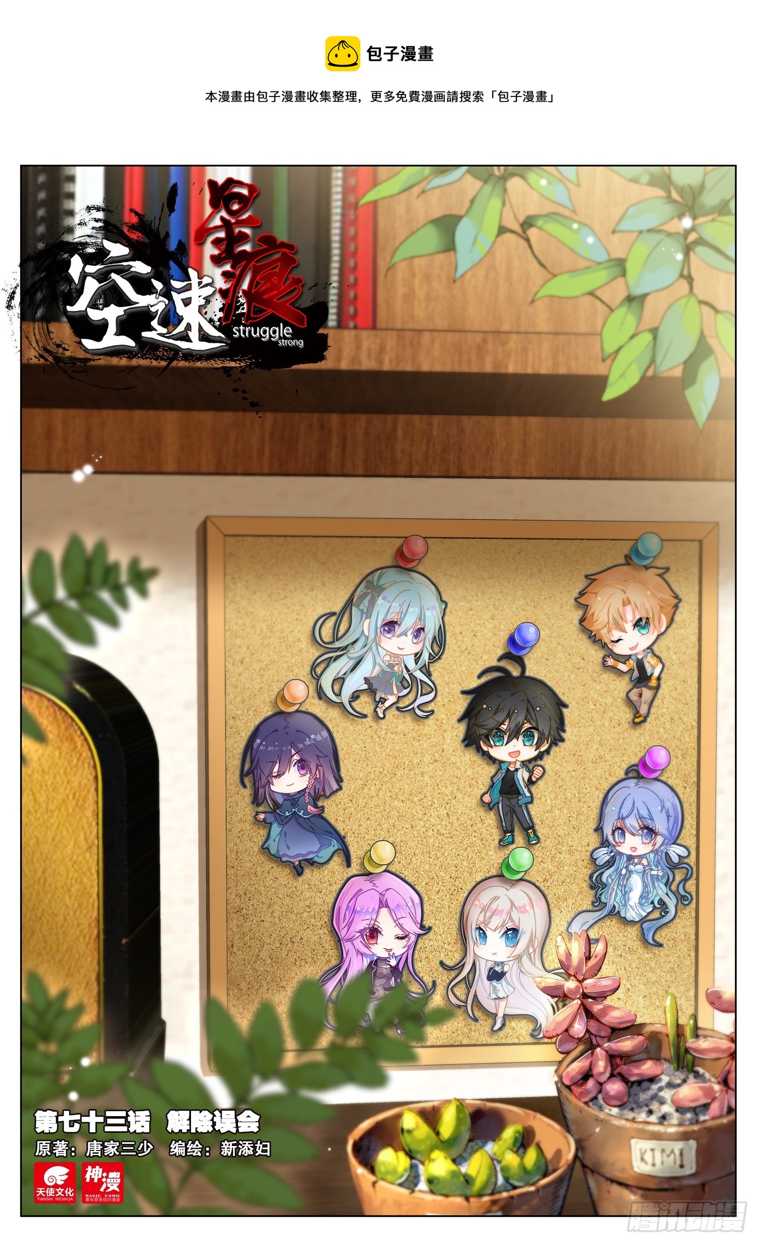 73 解除误会0