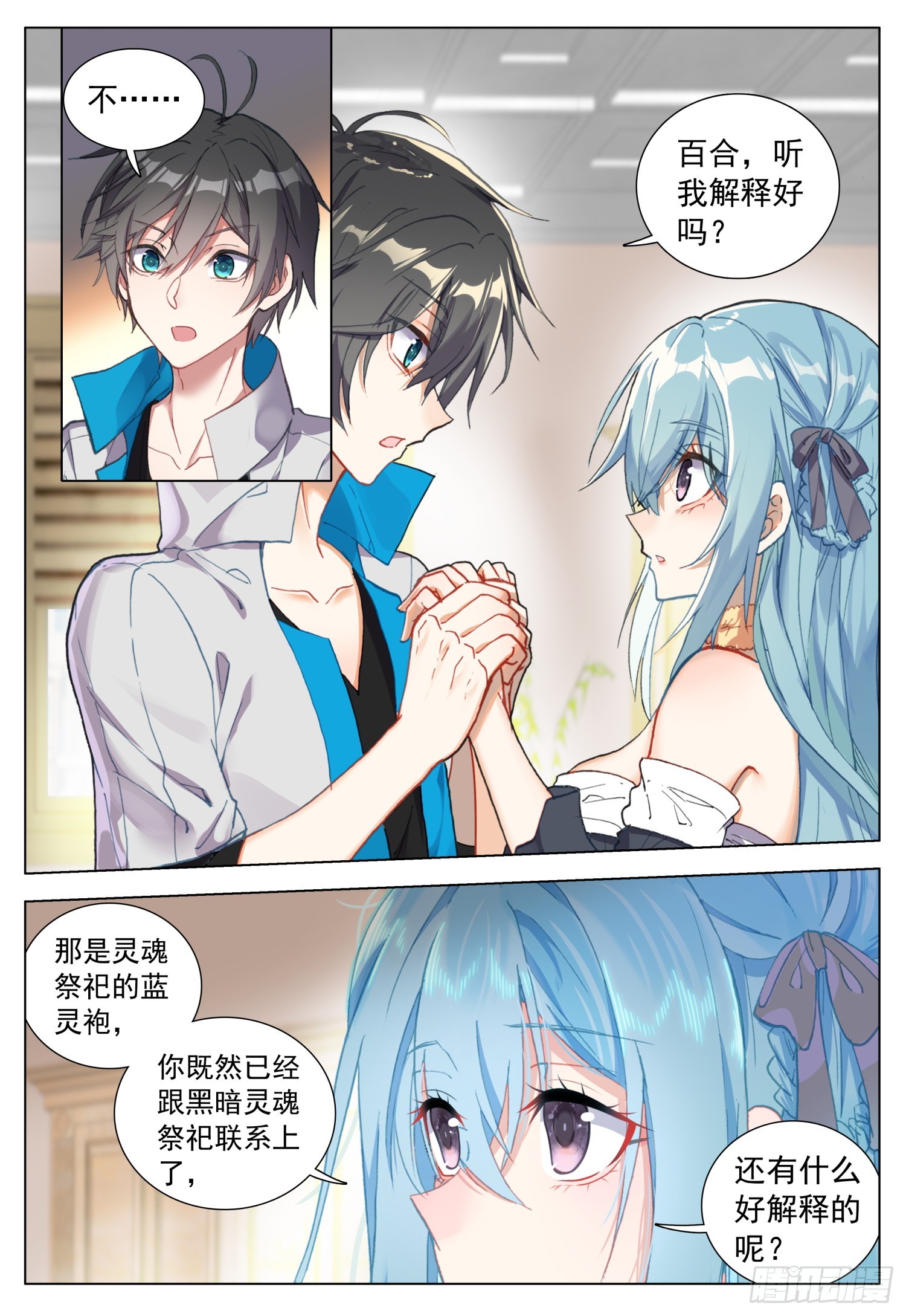 73 解除误会1