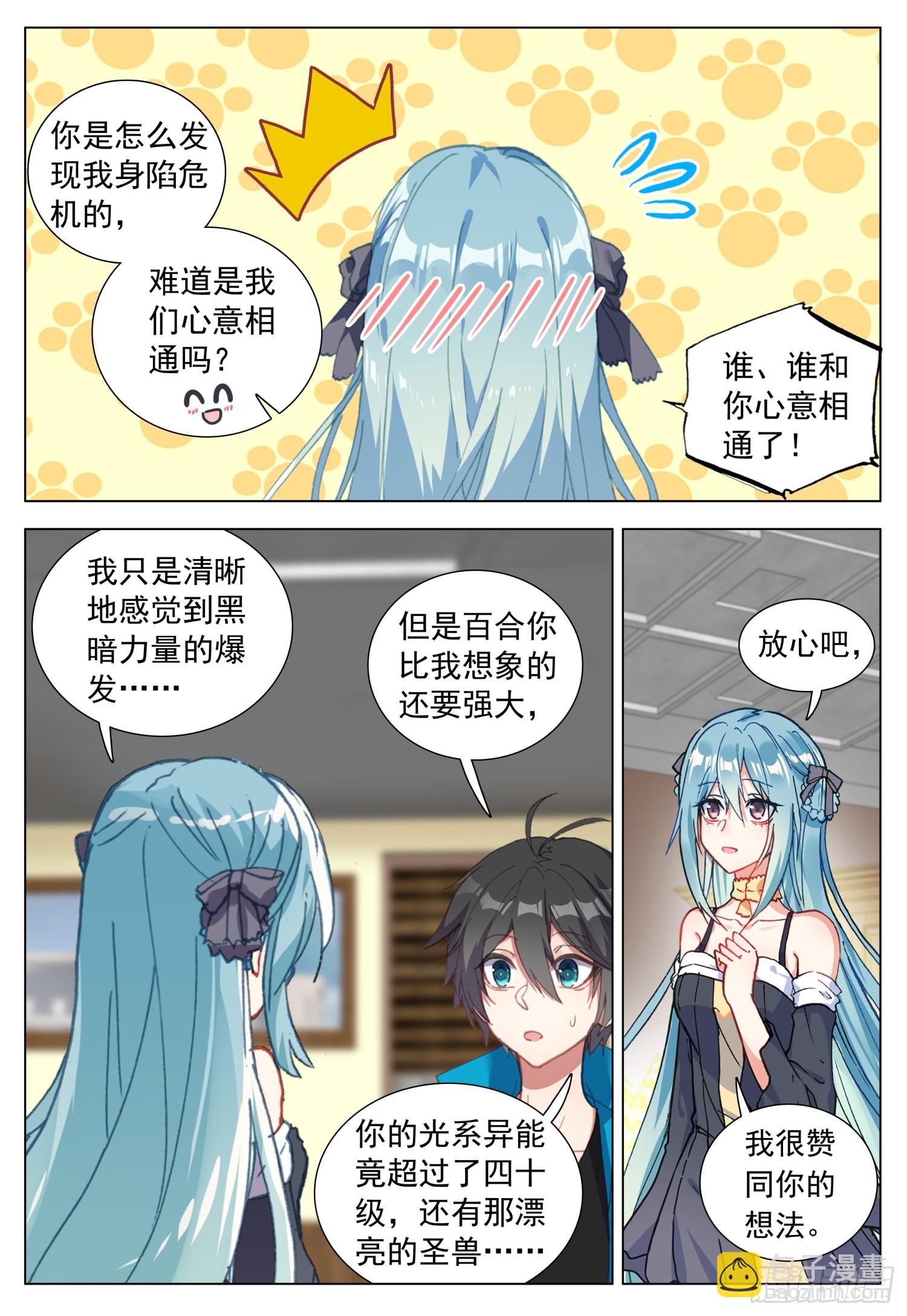 73 解除误会10