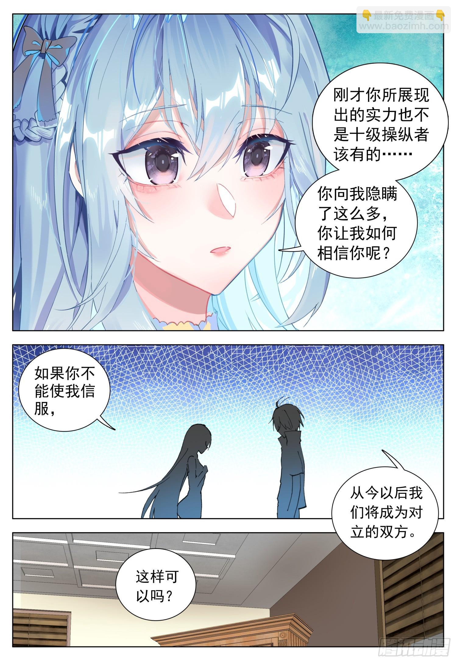 73 解除误会3