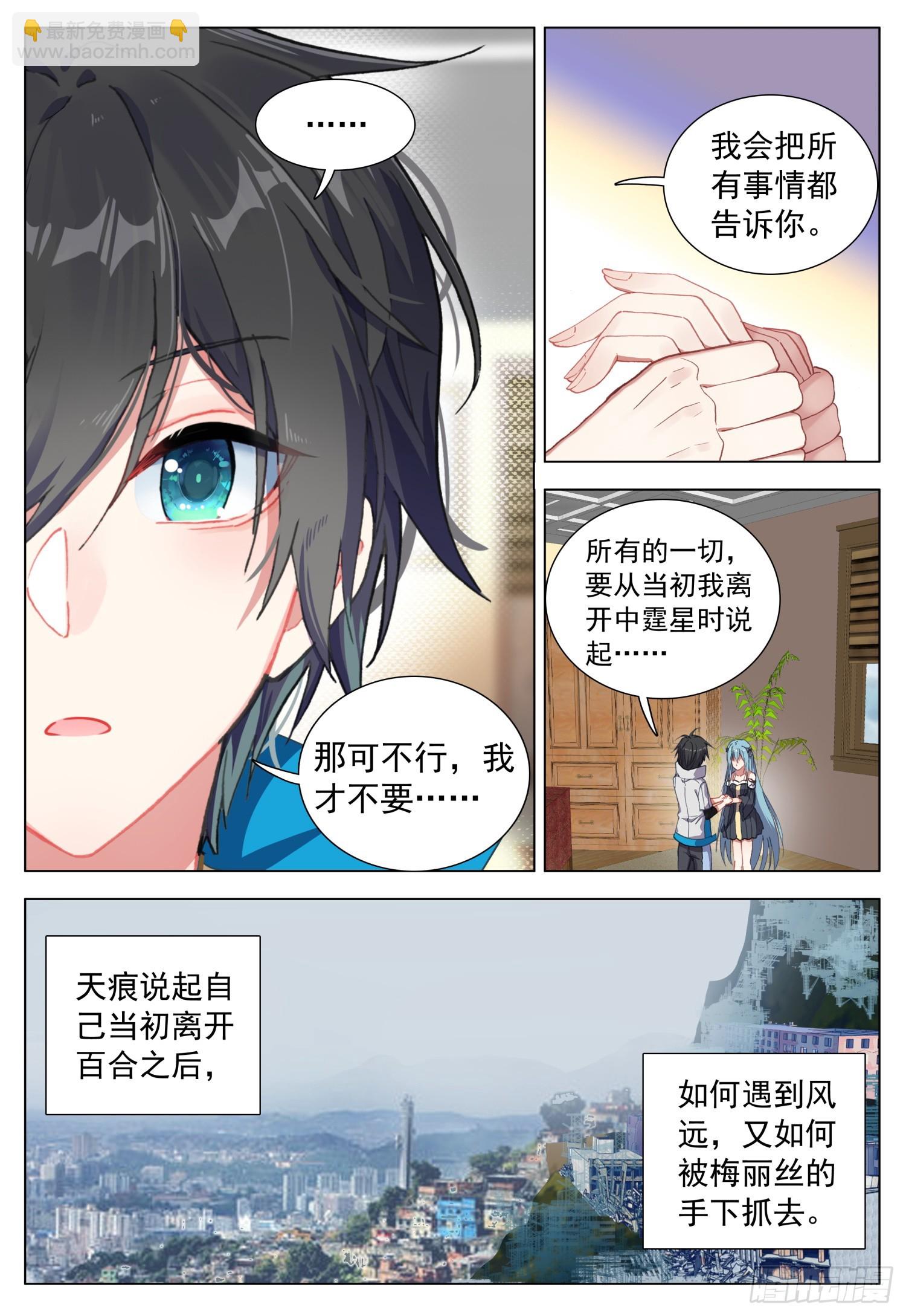73 解除误会4