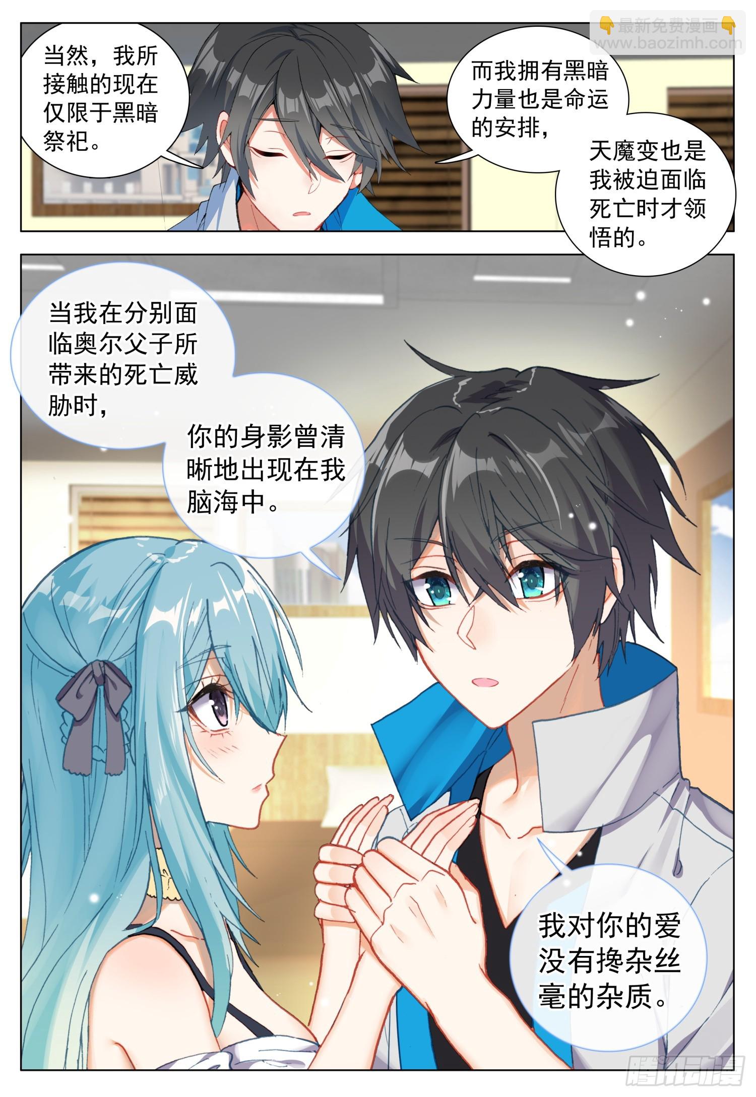 73 解除误会6