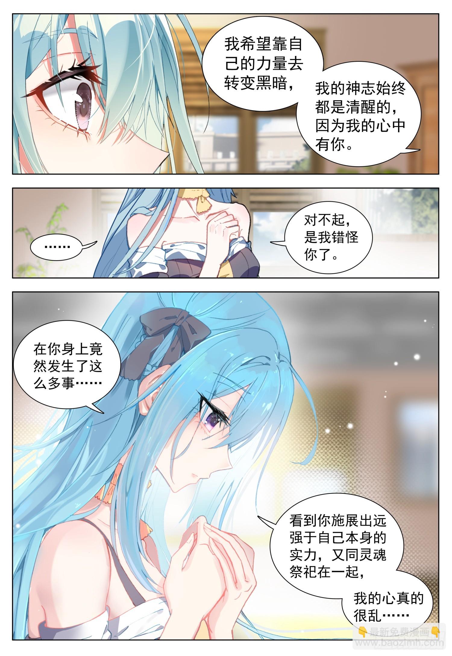 73 解除误会7