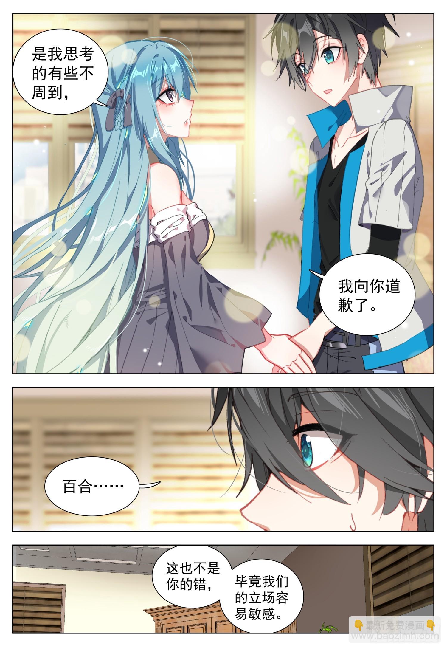 73 解除误会8