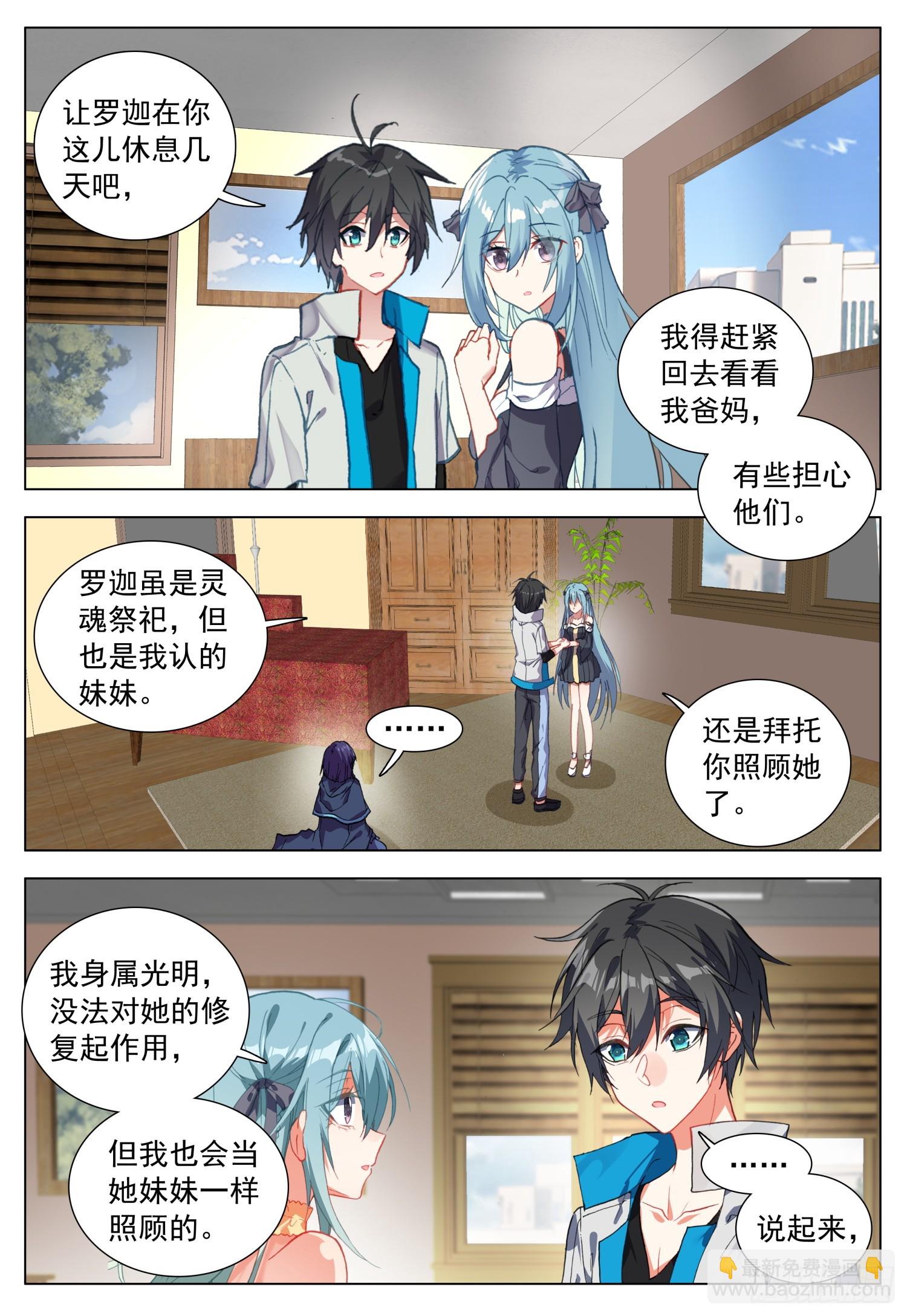 73 解除误会9
