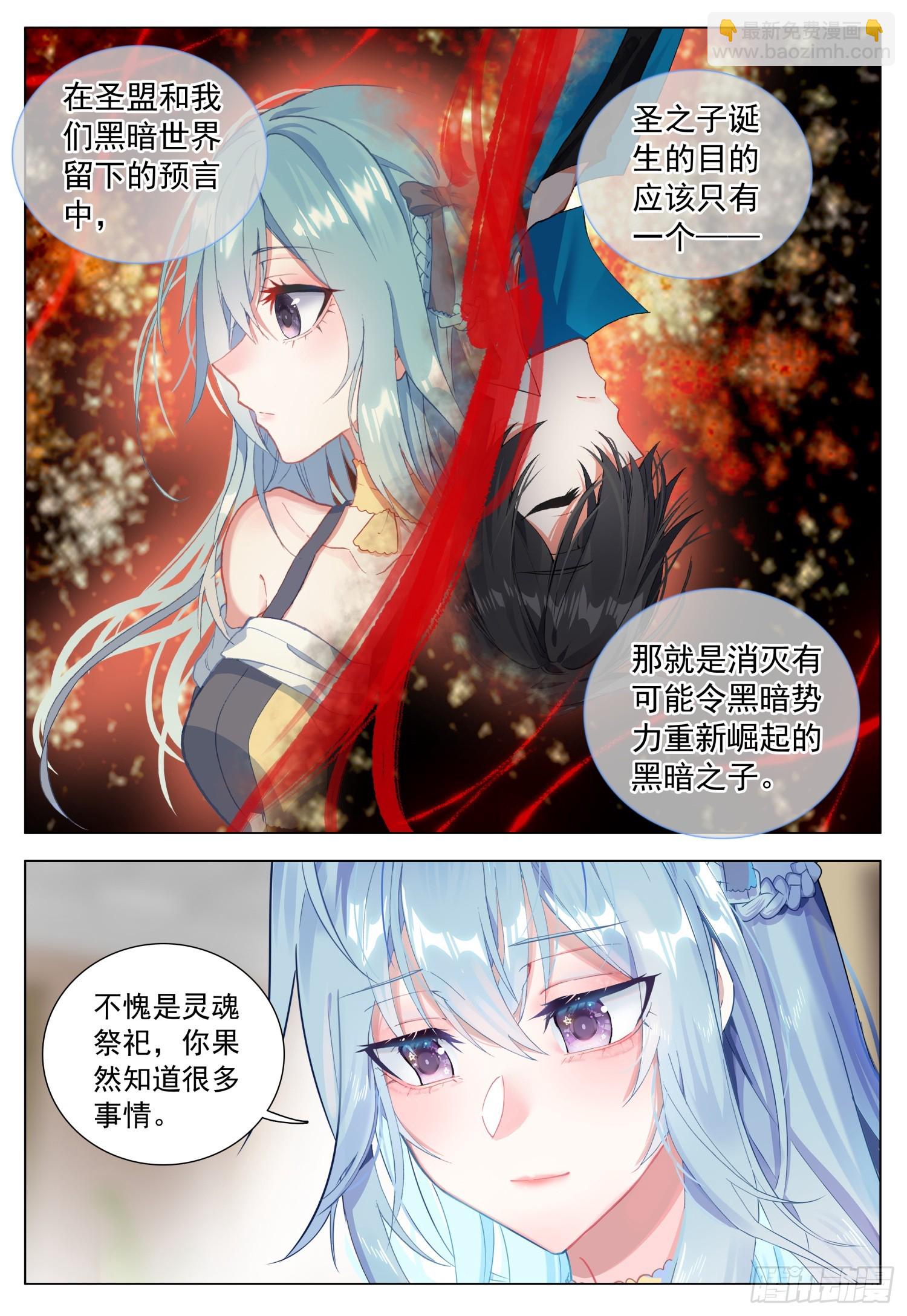 74 百合与罗迦1