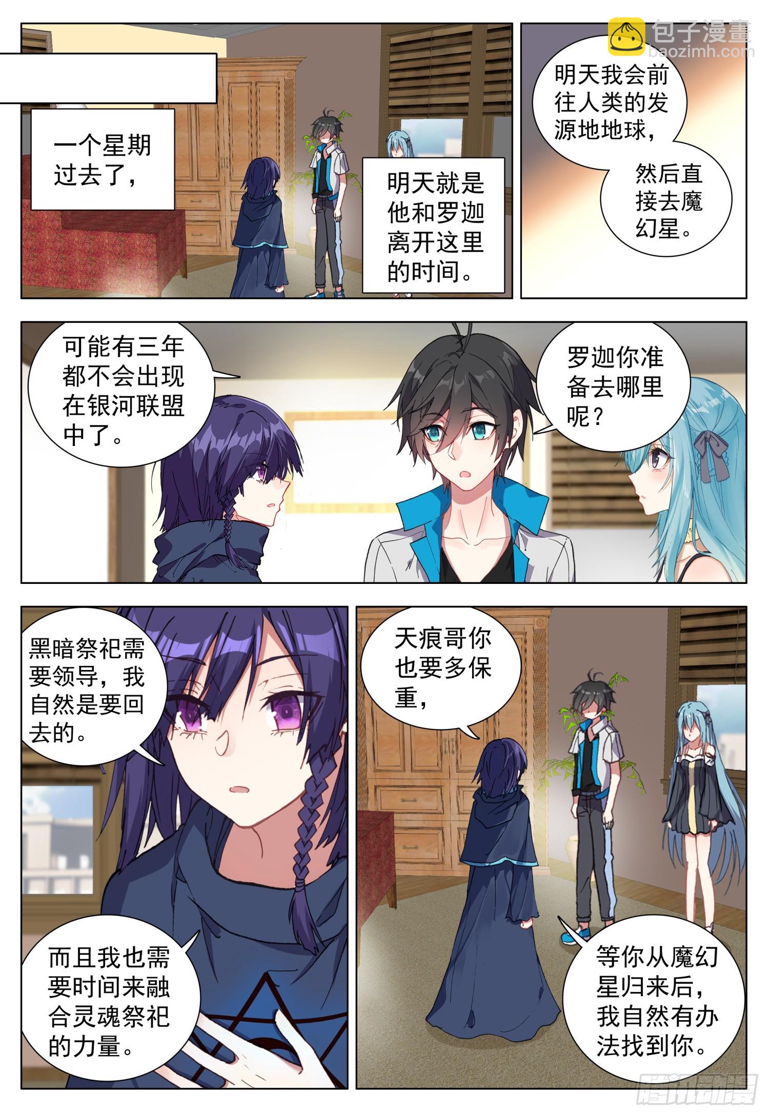 74 百合与罗迦10