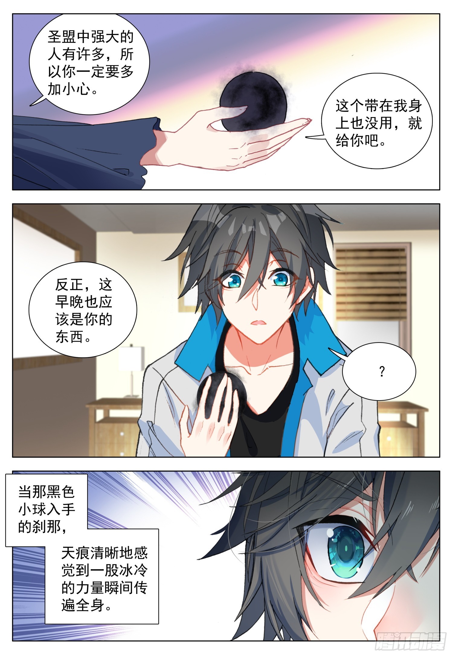 74 百合与罗迦11
