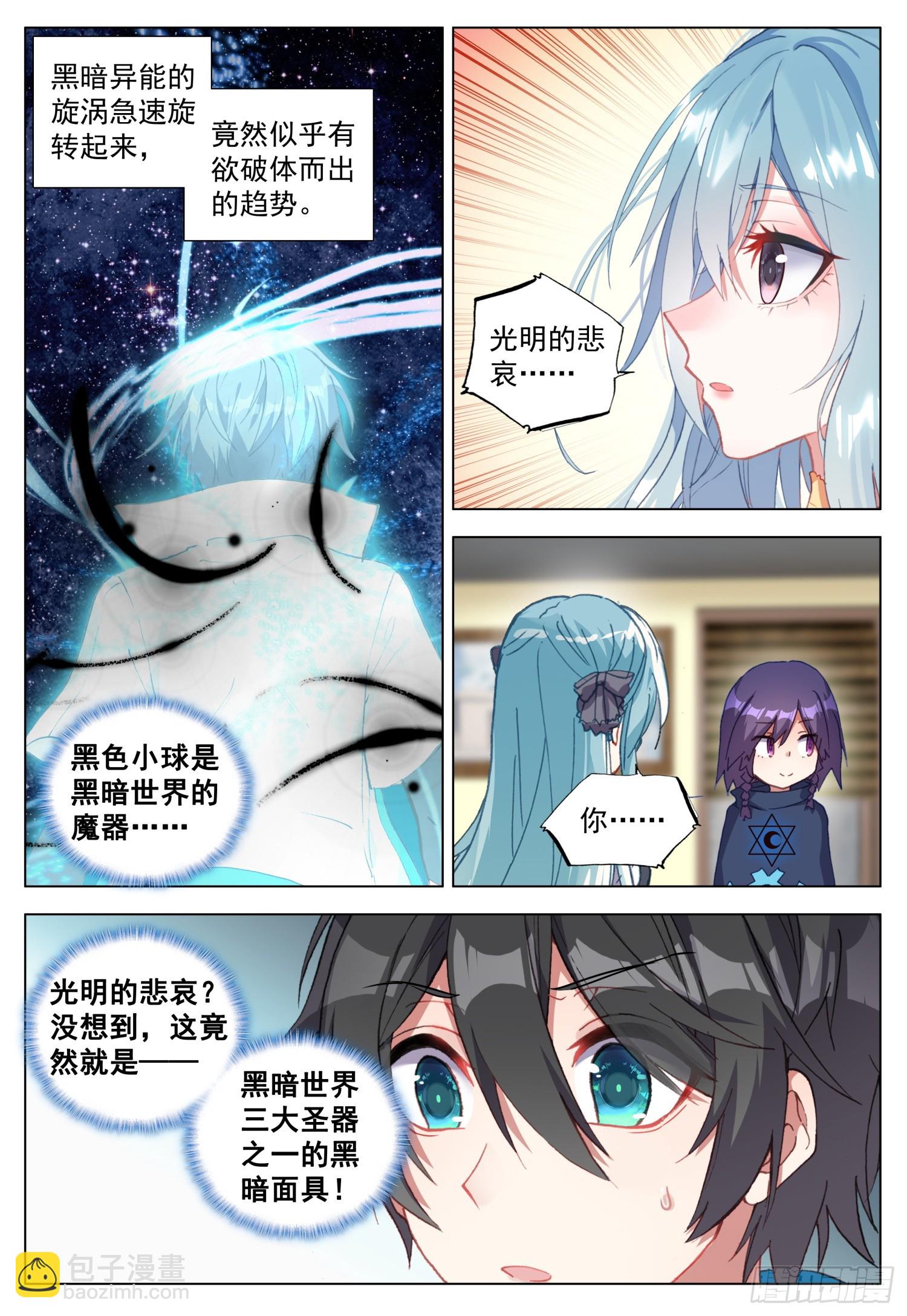 74 百合与罗迦12