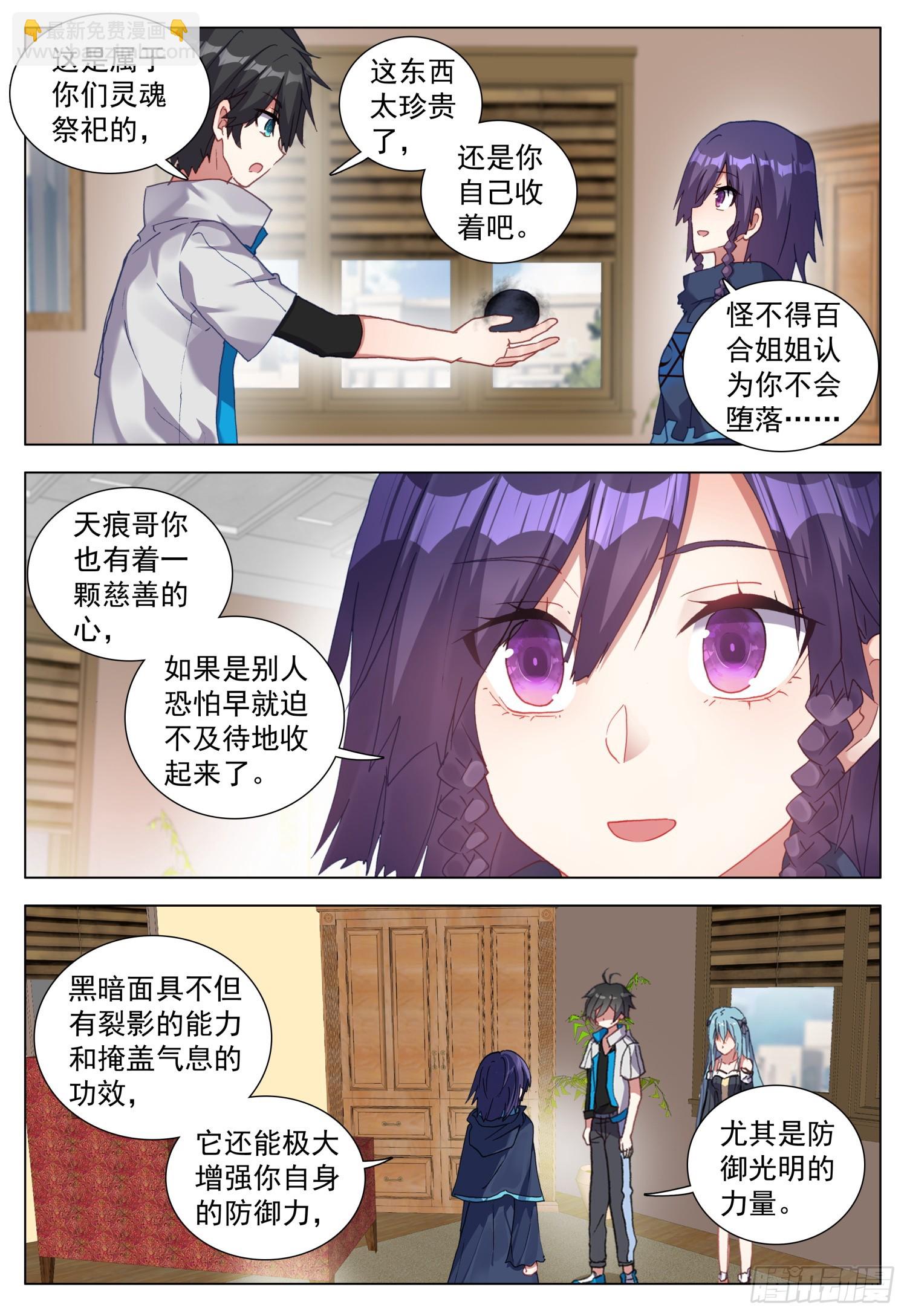 74 百合与罗迦13