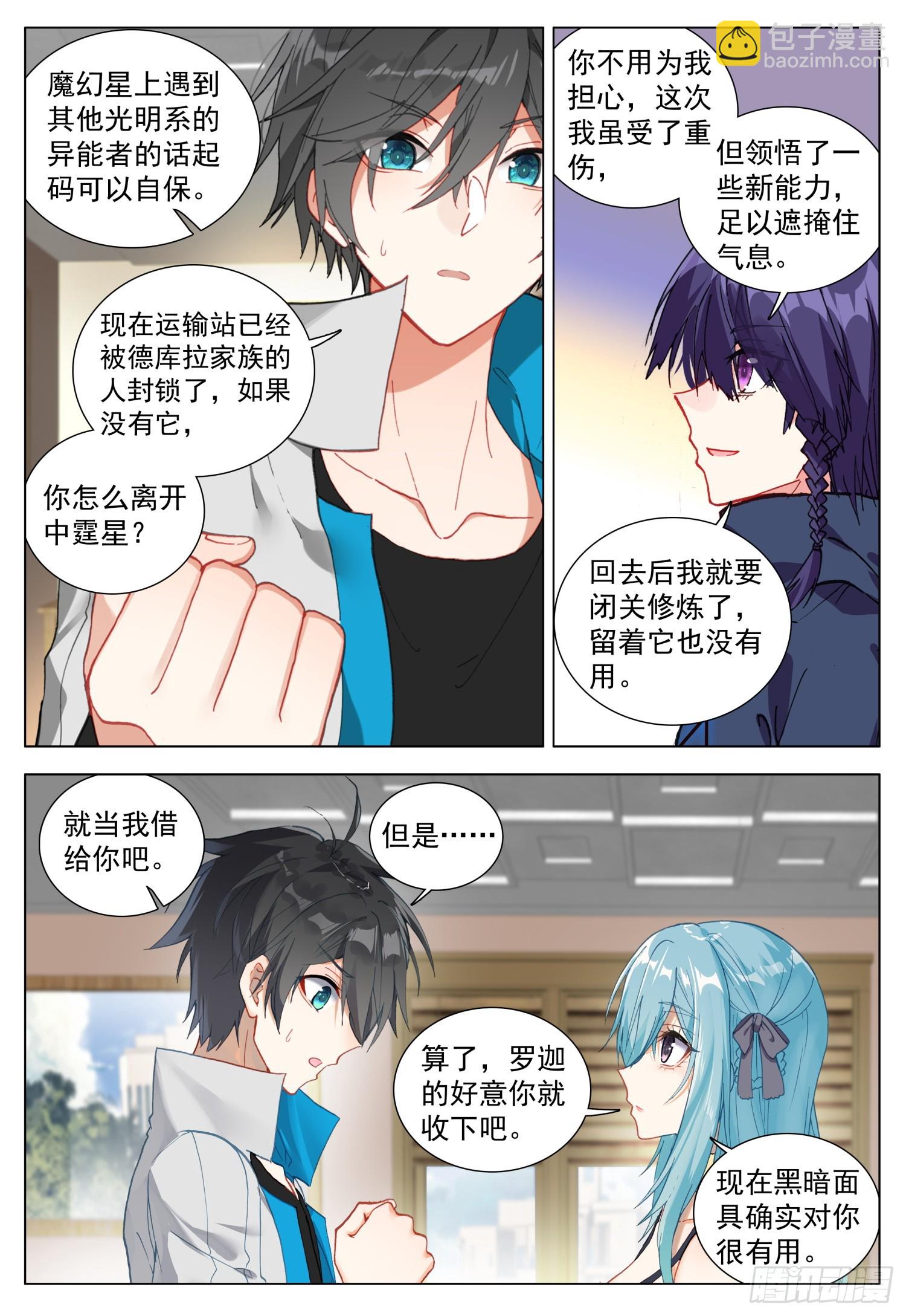 74 百合与罗迦14