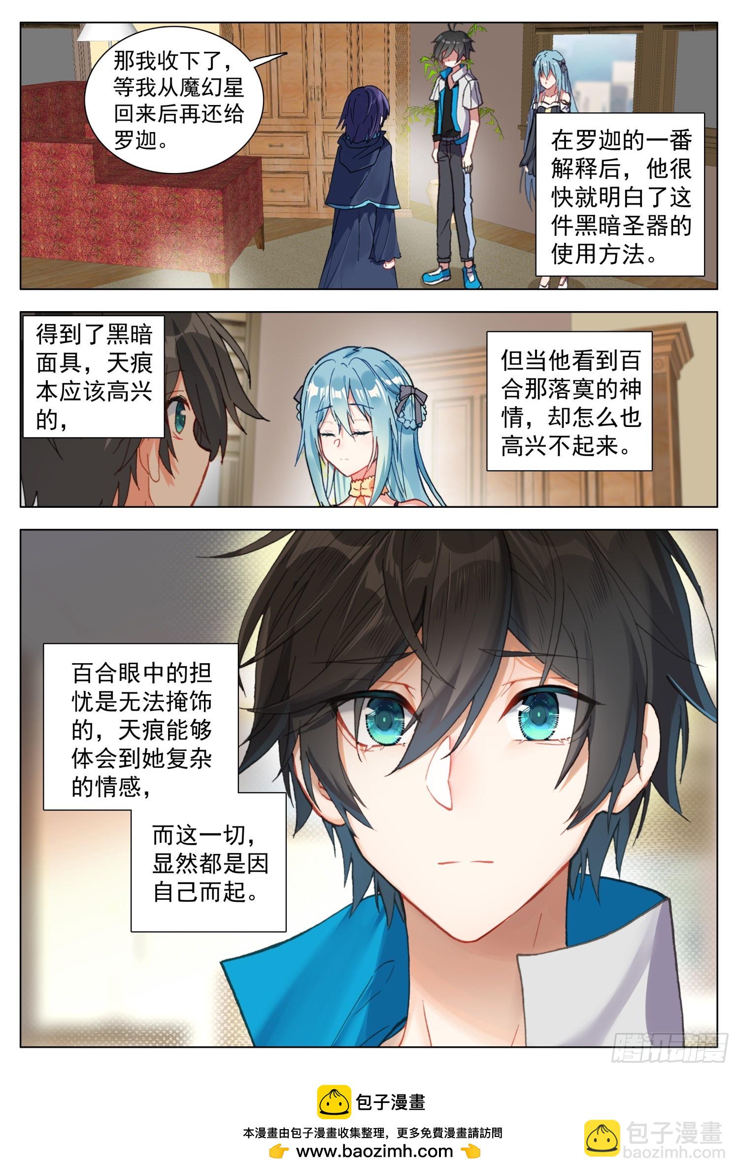 74 百合与罗迦15