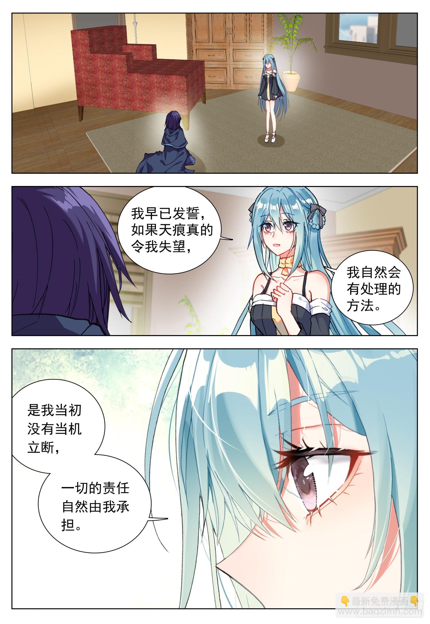 74 百合与罗迦5