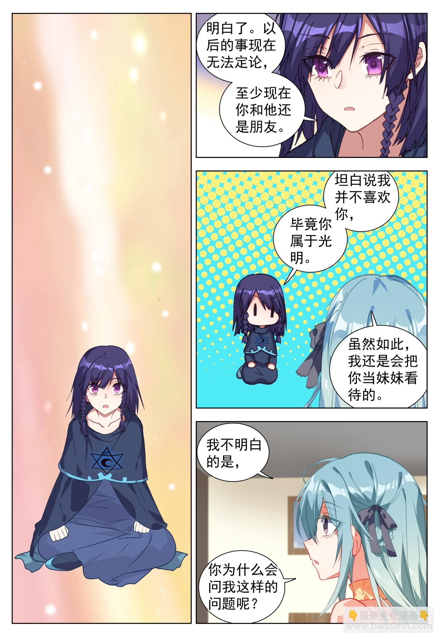 74 百合与罗迦6