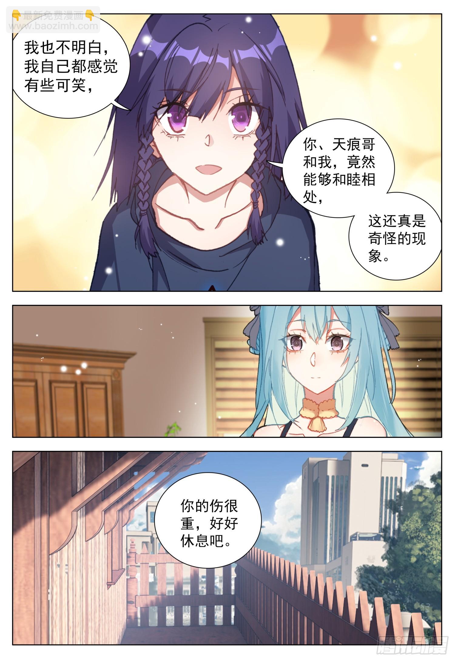 74 百合与罗迦7