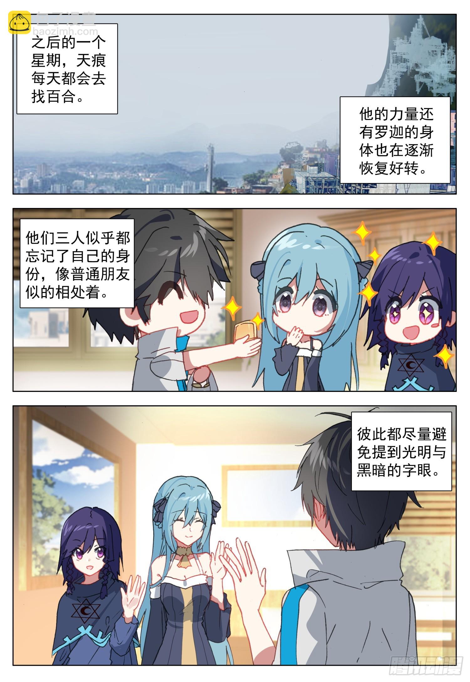 74 百合与罗迦8