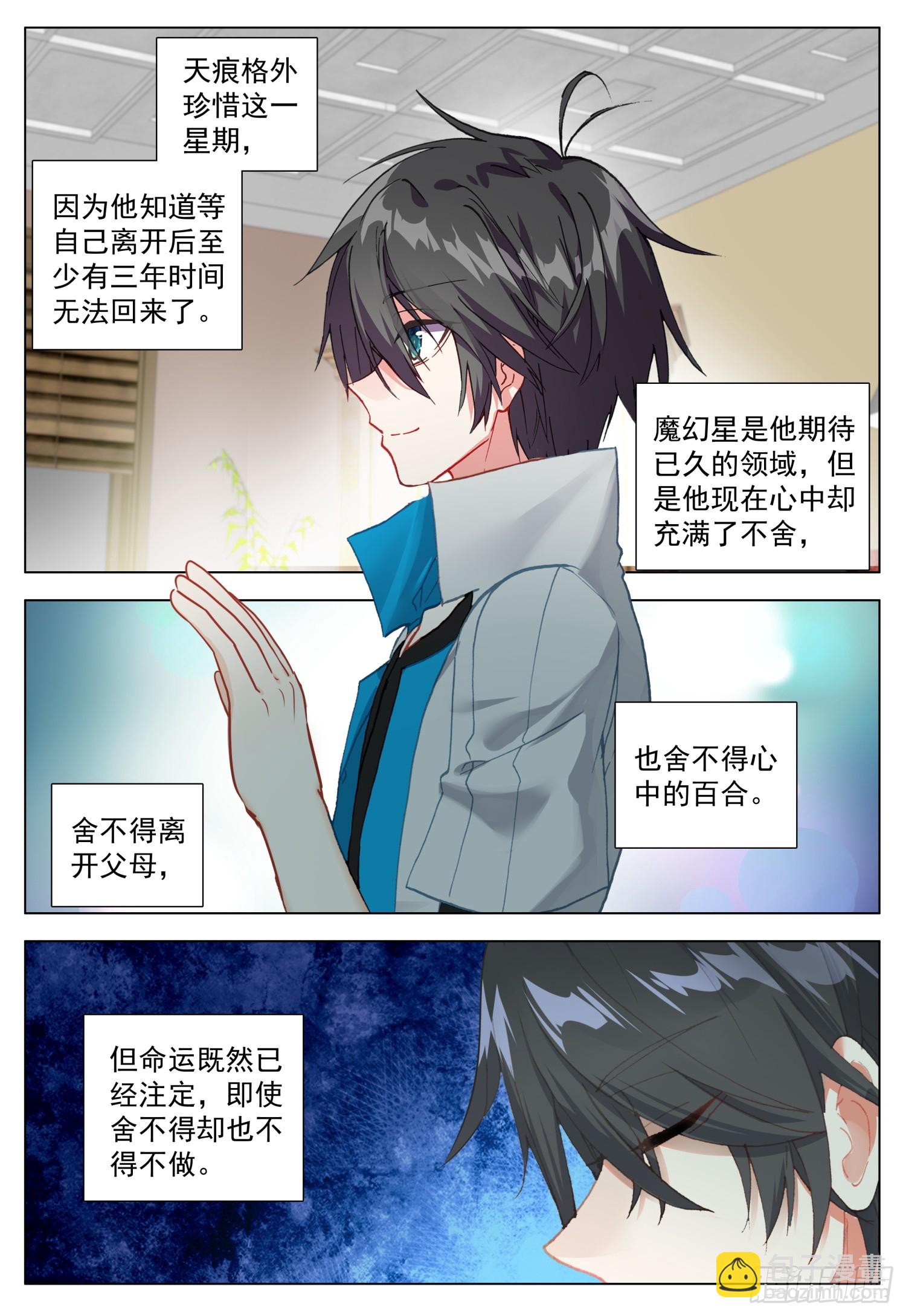 74 百合与罗迦9