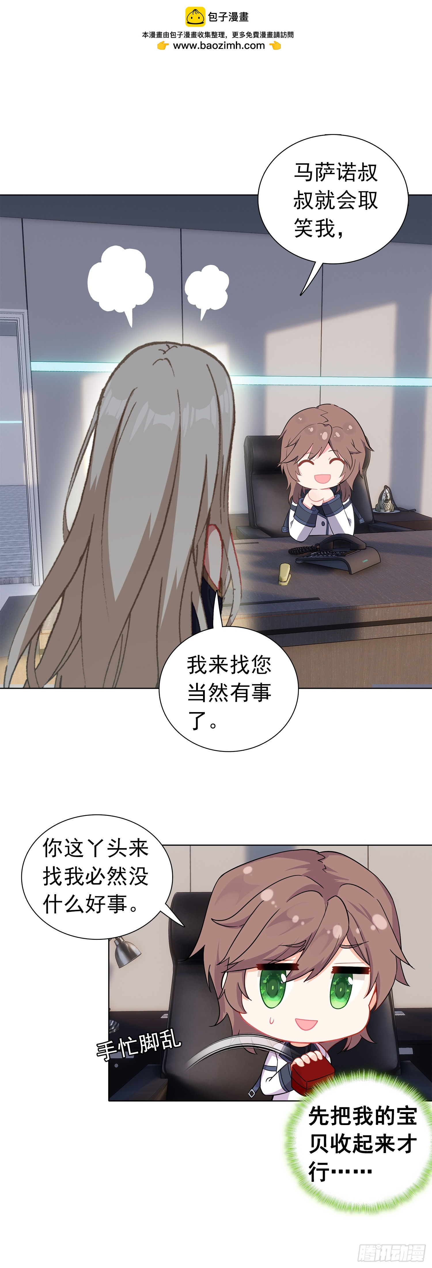 79 奈落·比尔1