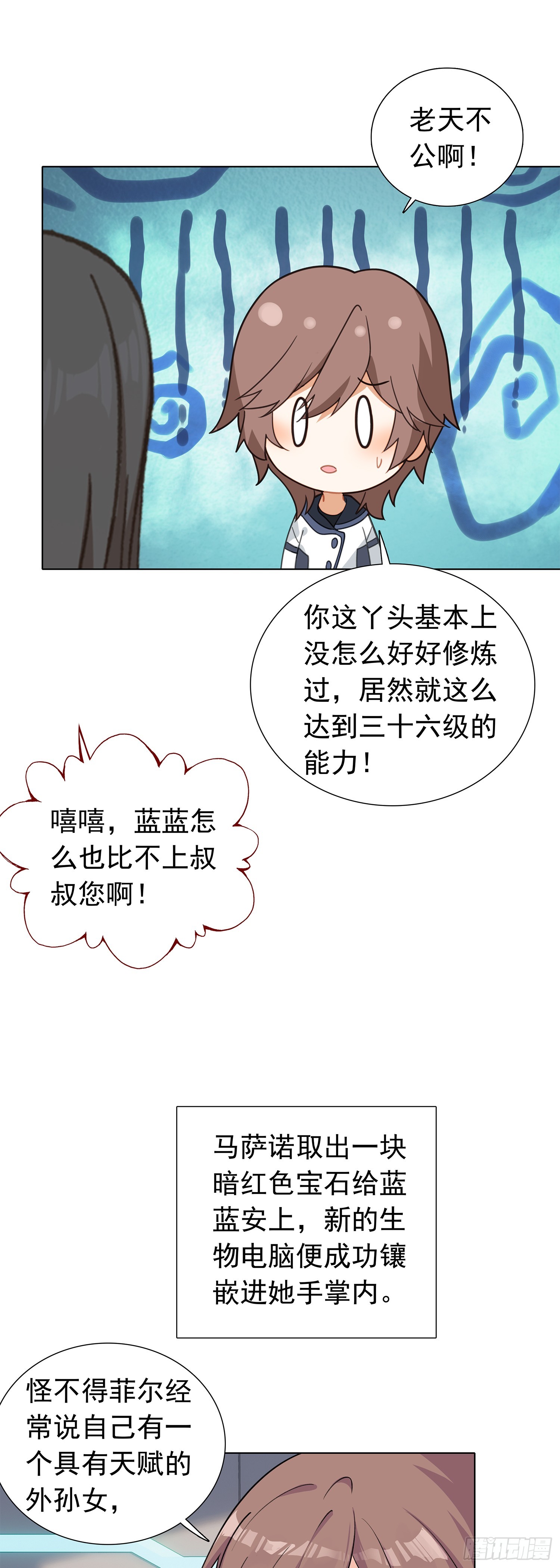 79 奈落·比尔10