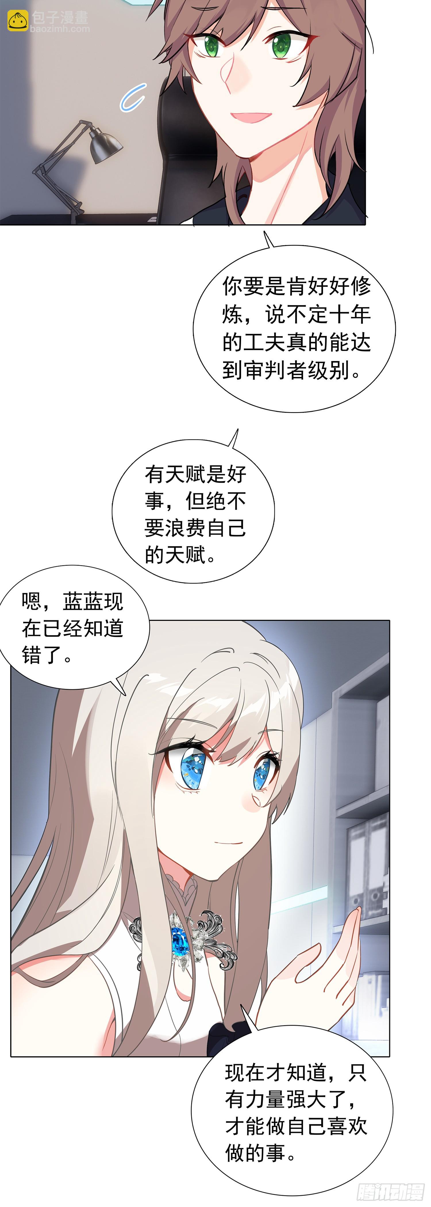 79 奈落·比尔11