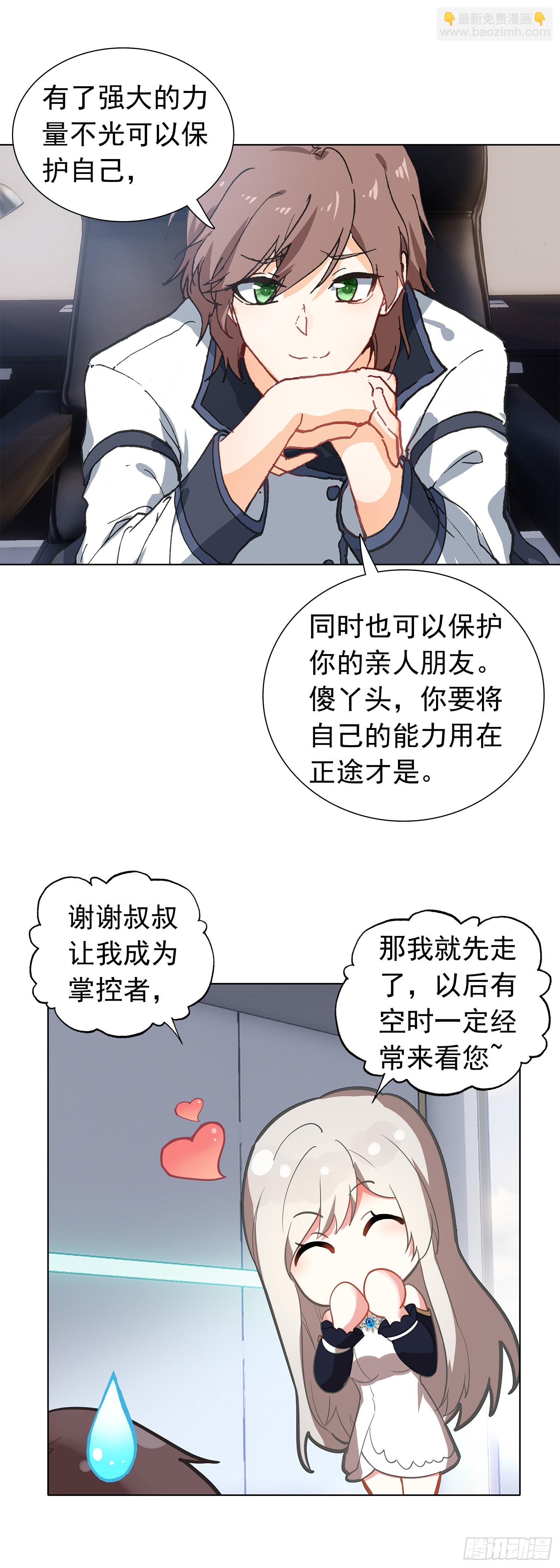 79 奈落·比尔12