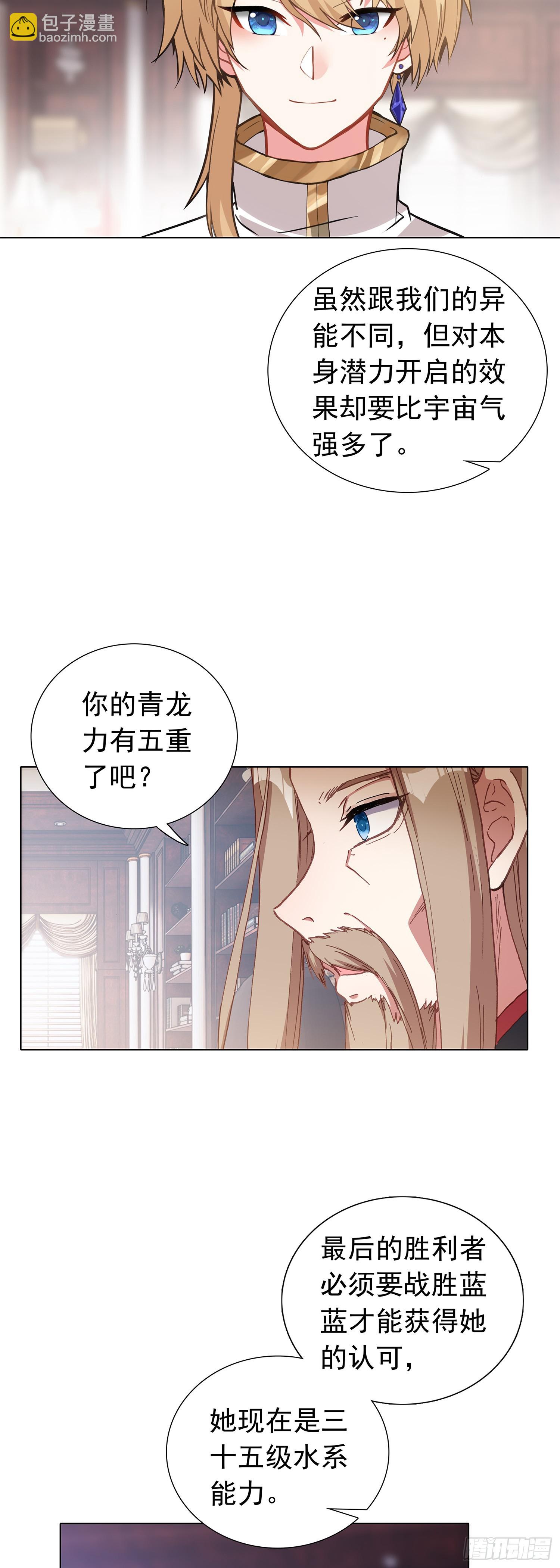 79 奈落·比尔19