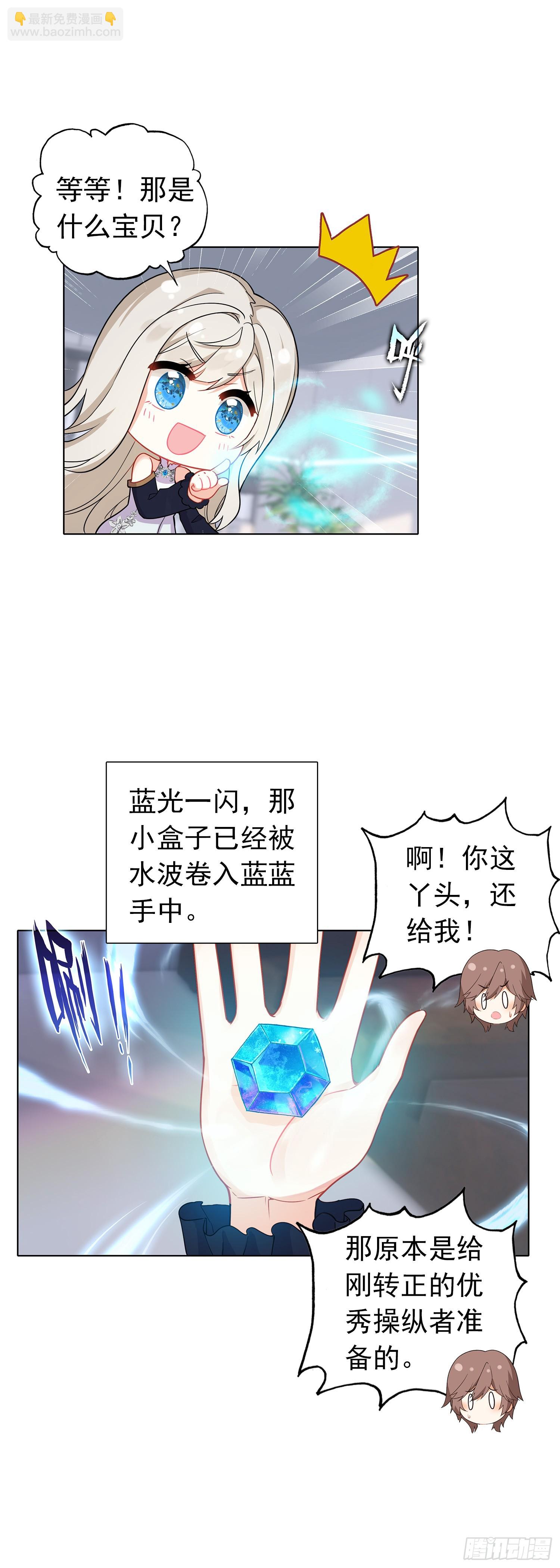 79 奈落·比尔2