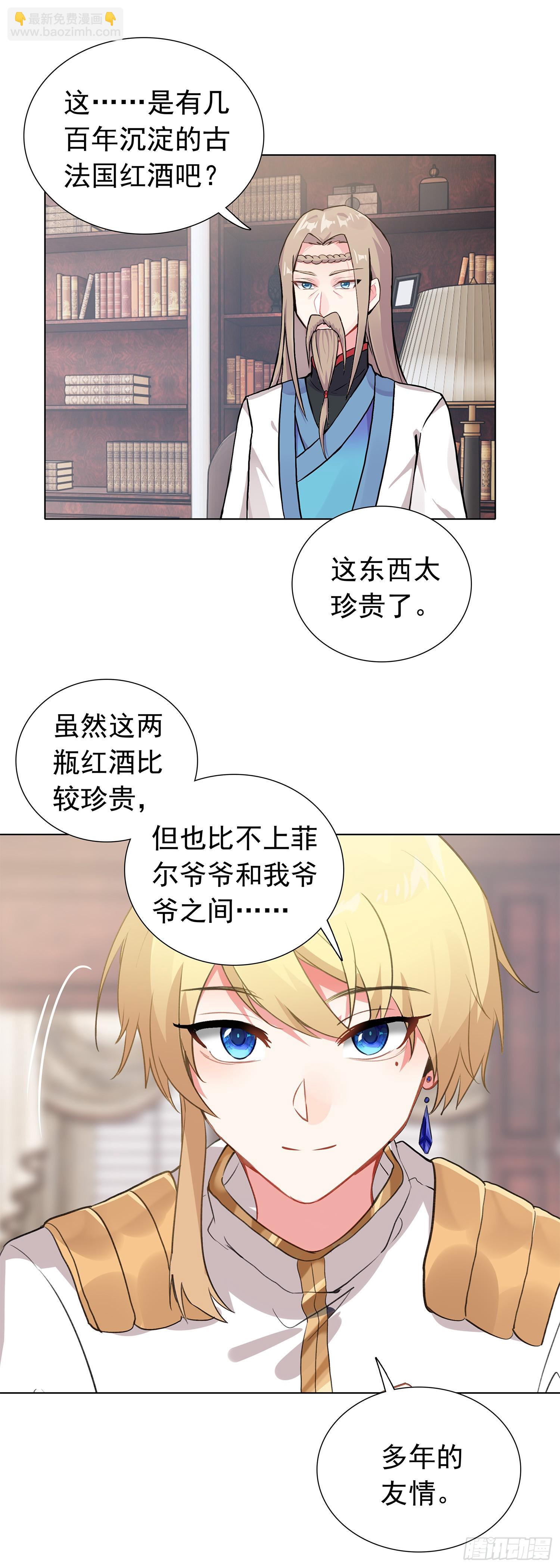 79 奈落·比尔21