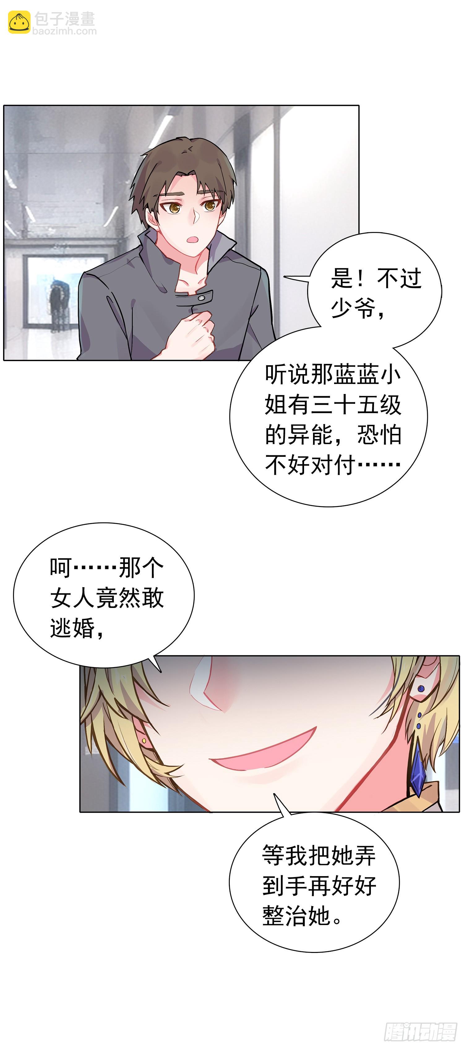 79 奈落·比尔25