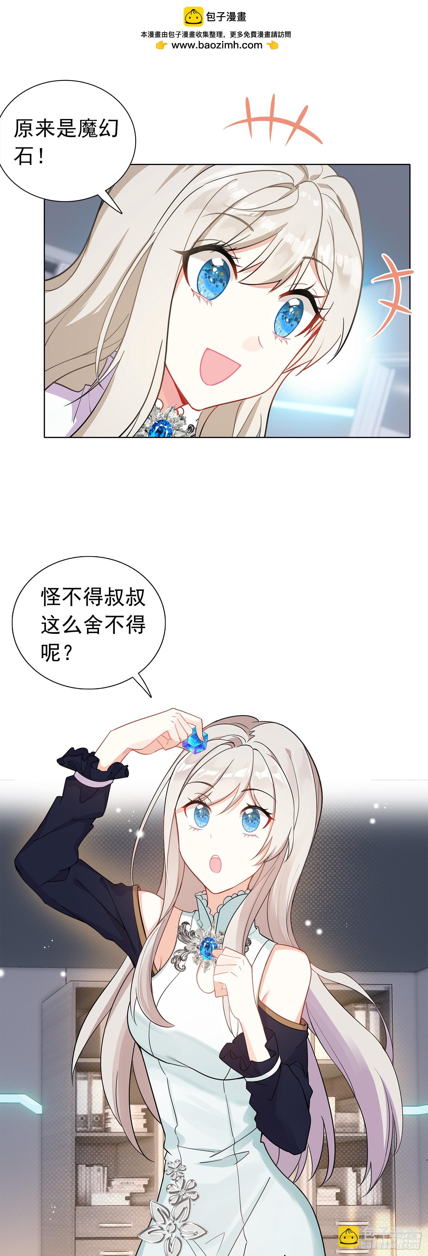 79 奈落·比尔3