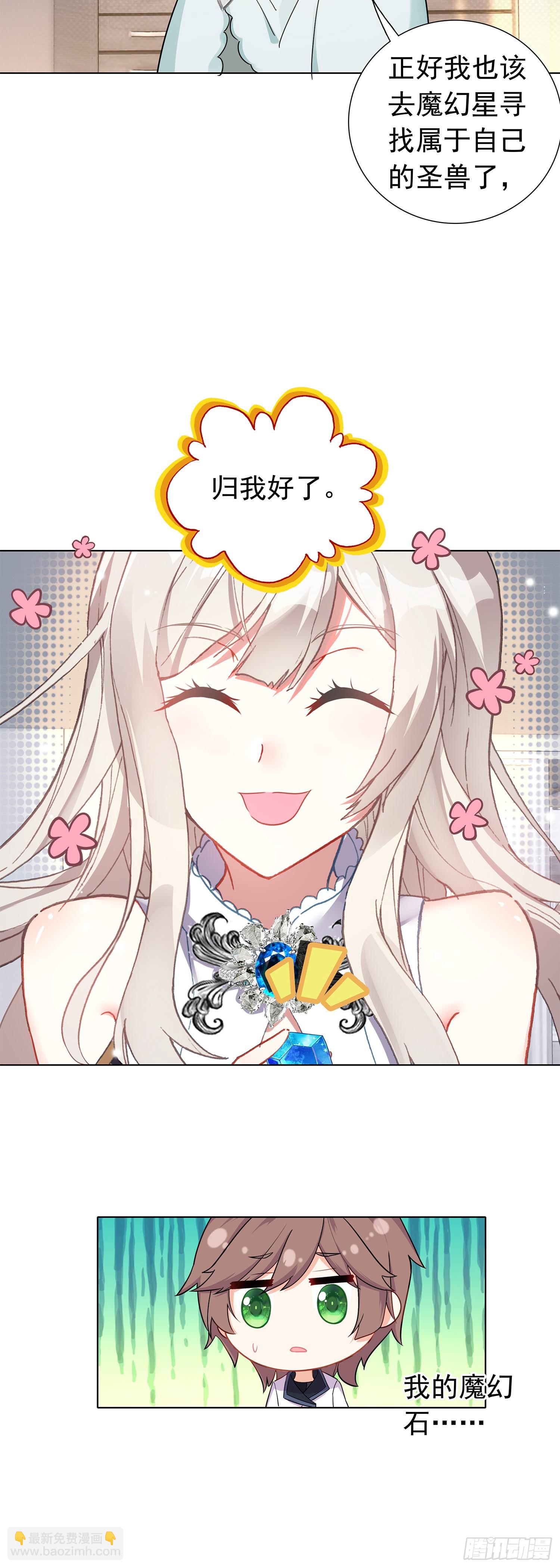 79 奈落·比尔4