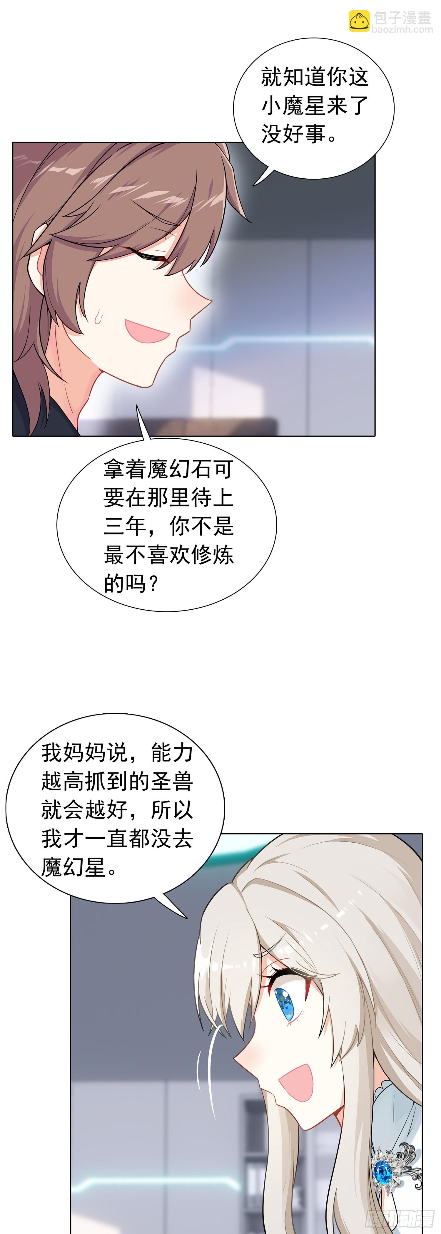79 奈落·比尔5