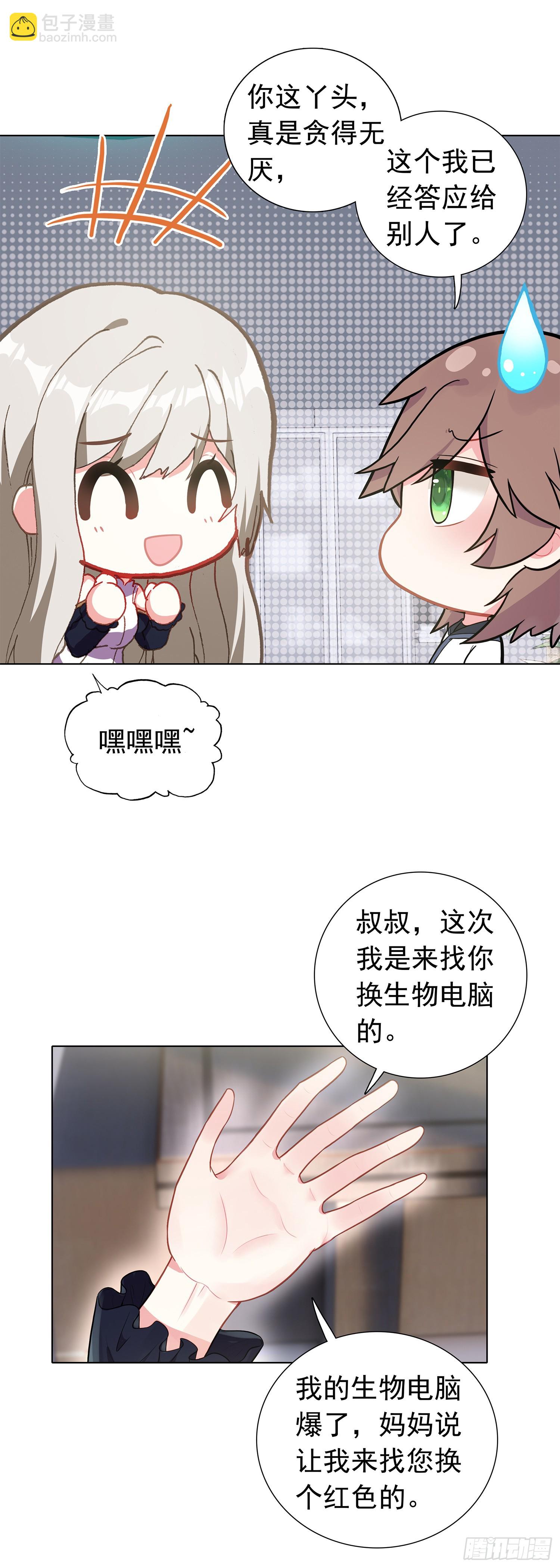 79 奈落·比尔8