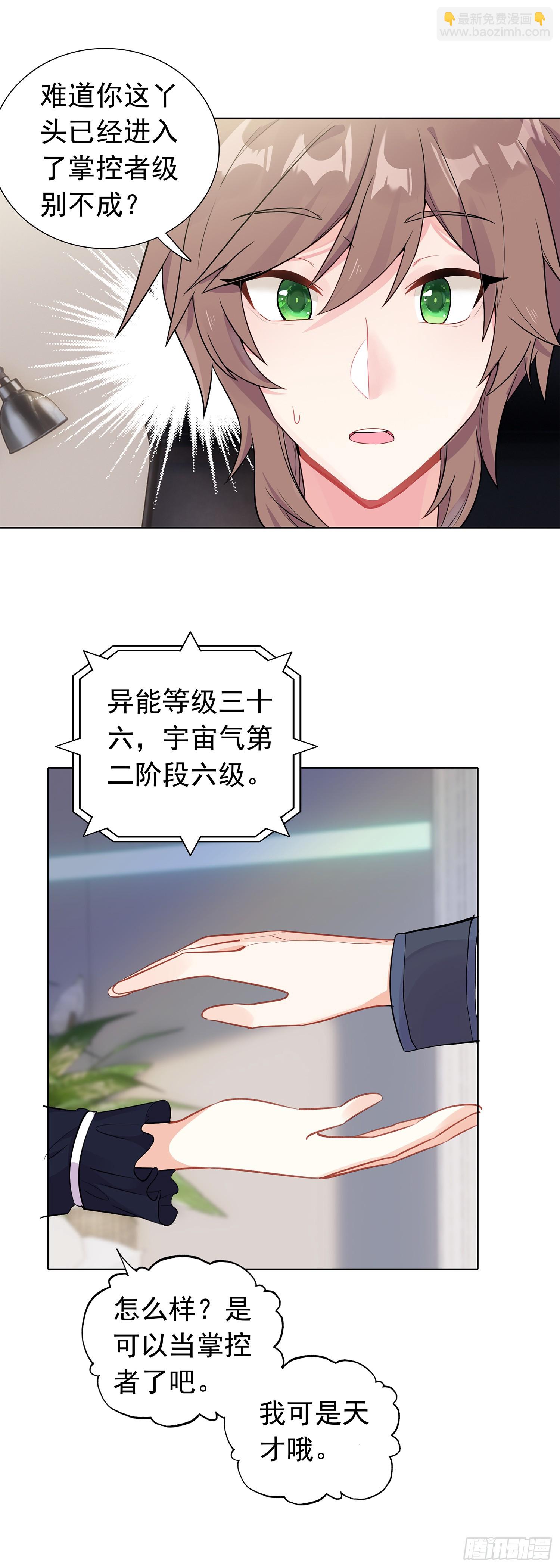79 奈落·比尔9