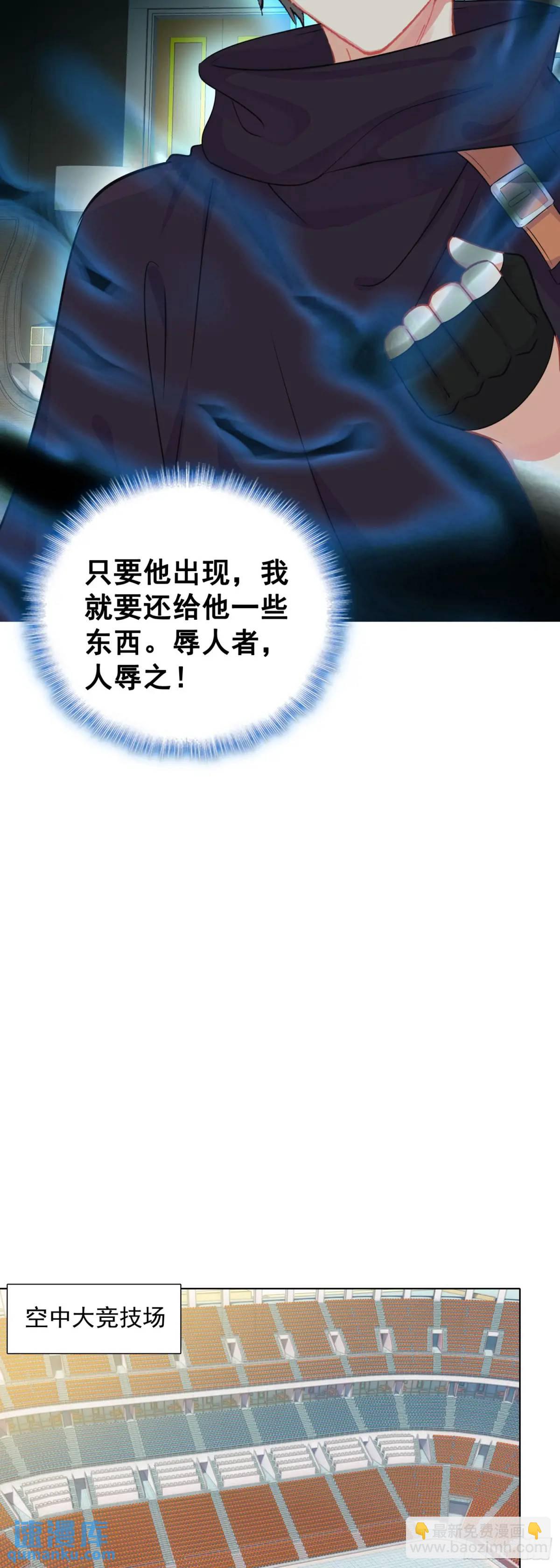 83 空中大竞技场12